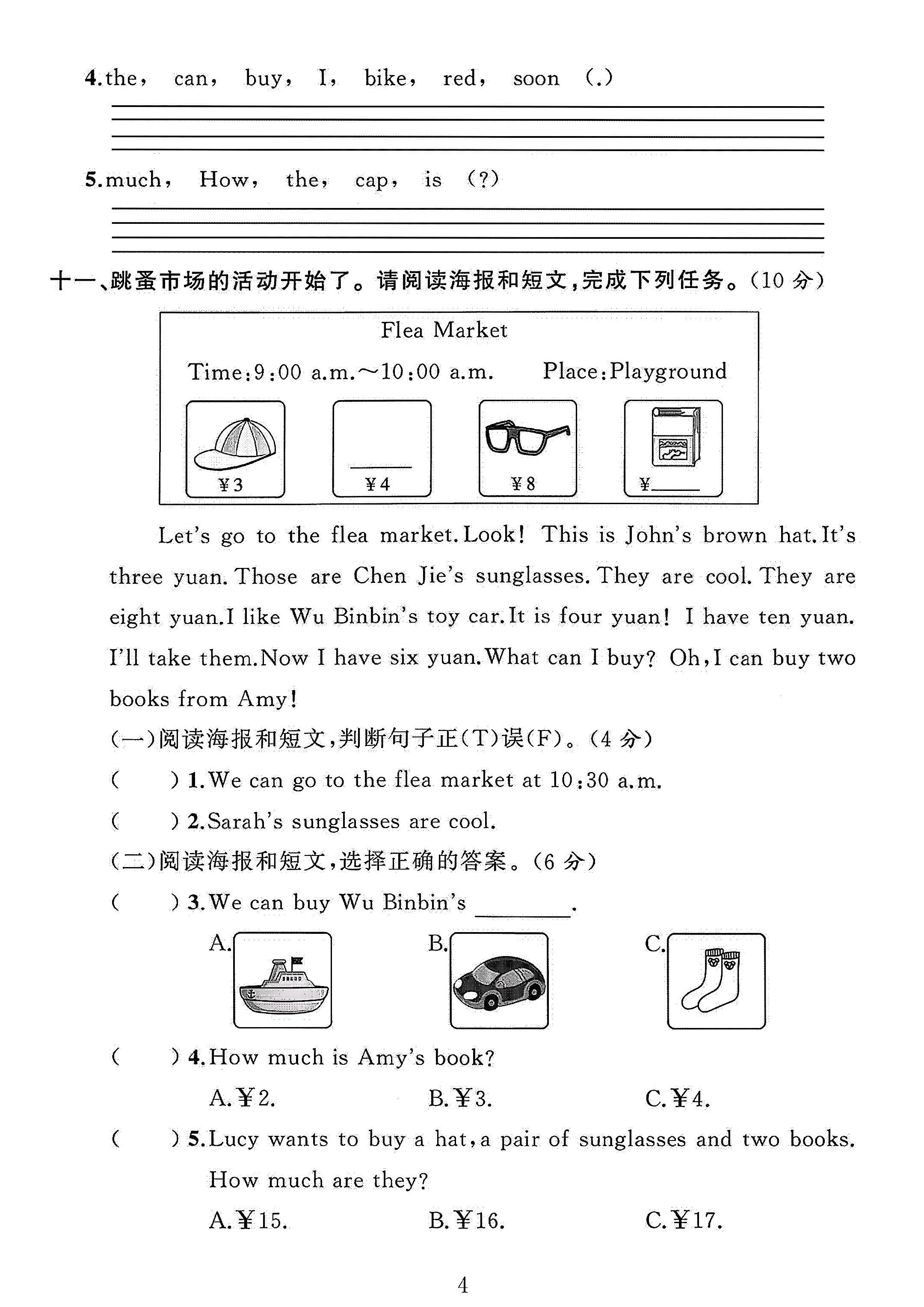 试卷