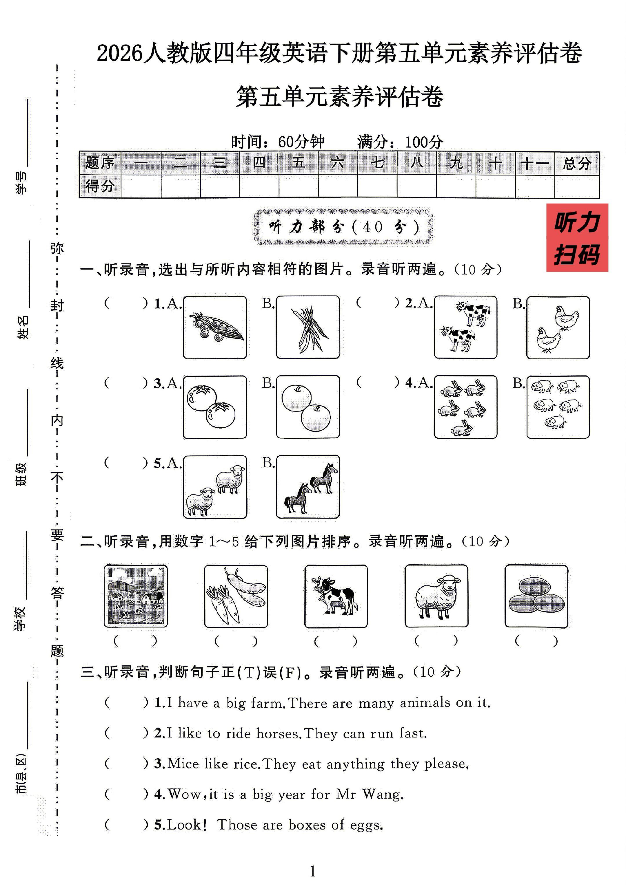 试卷