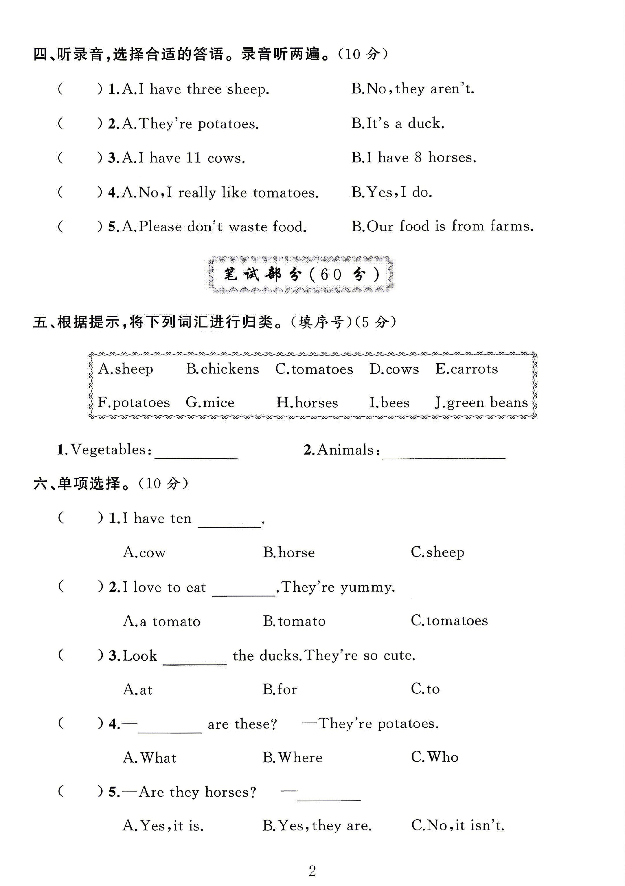 试卷
