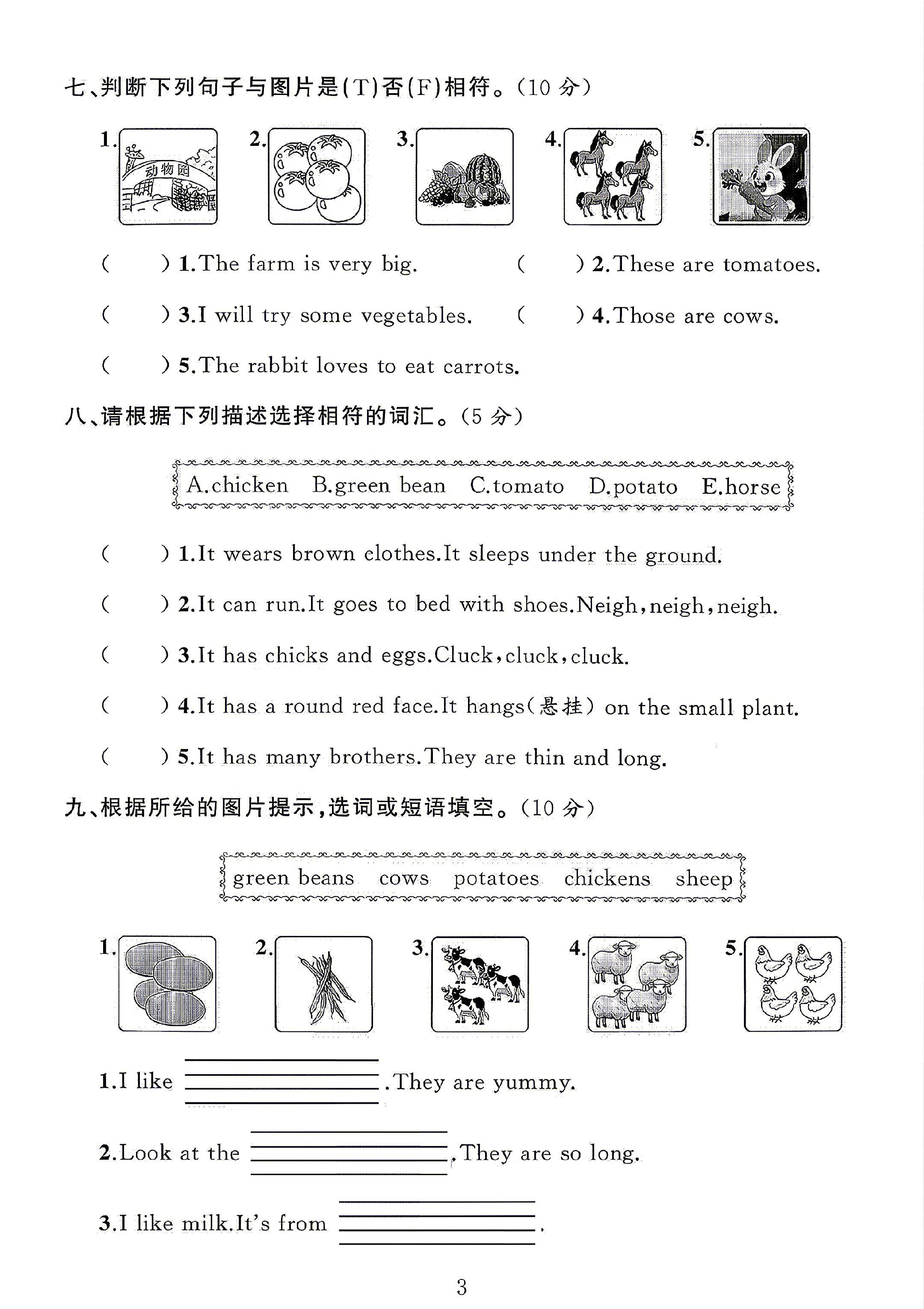 试卷