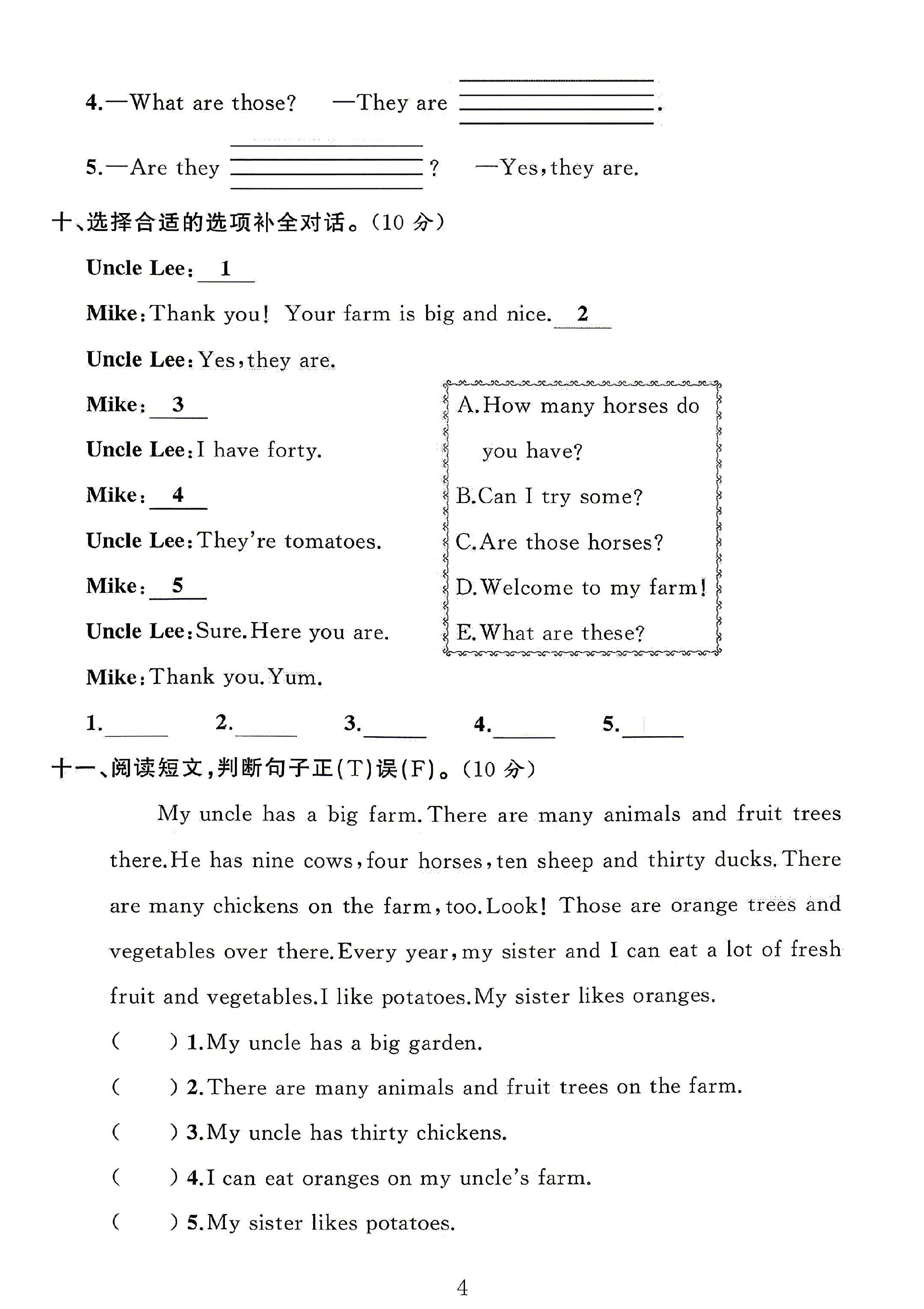试卷