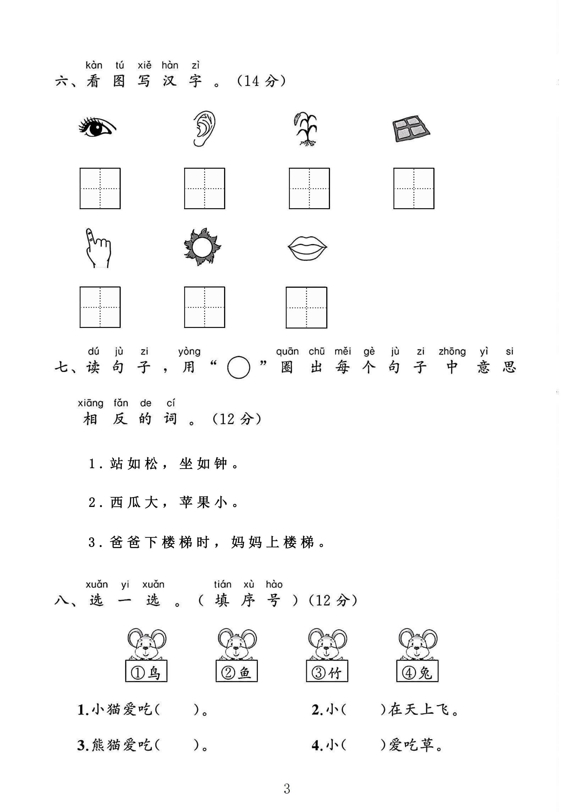 试卷
