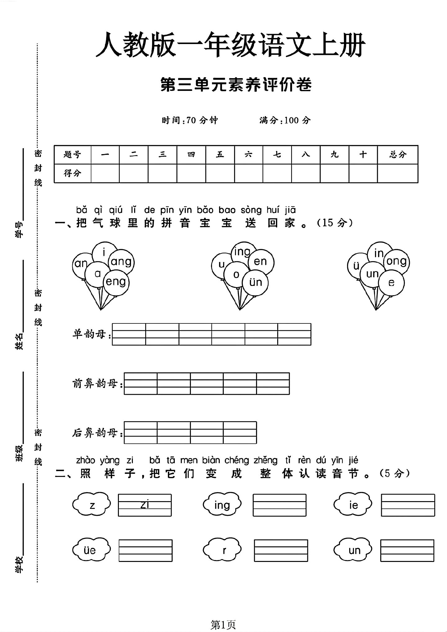 试卷