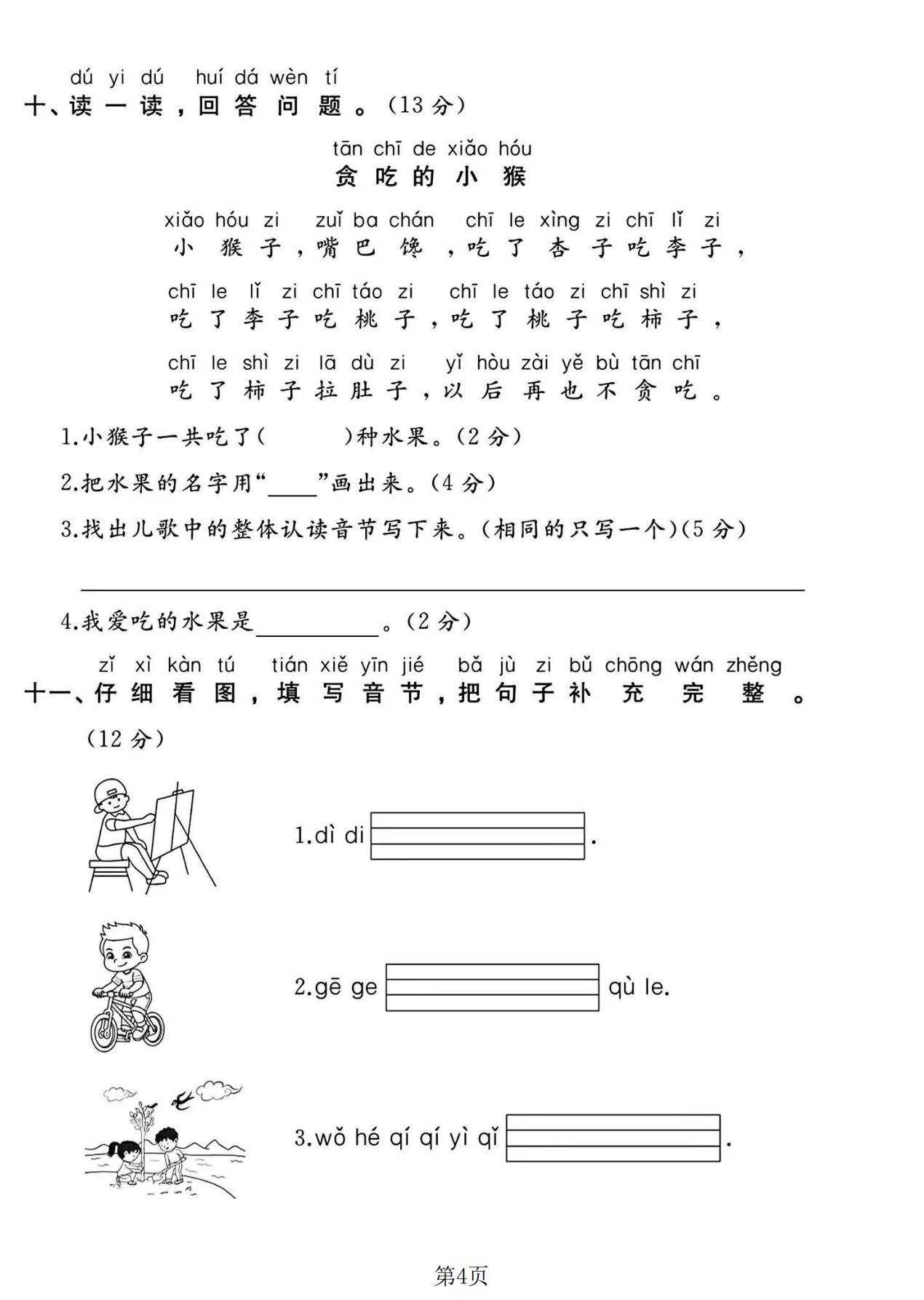 试卷