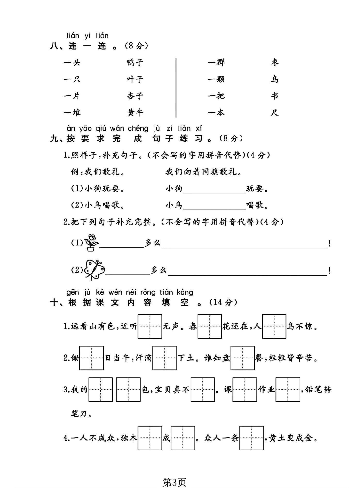 试卷