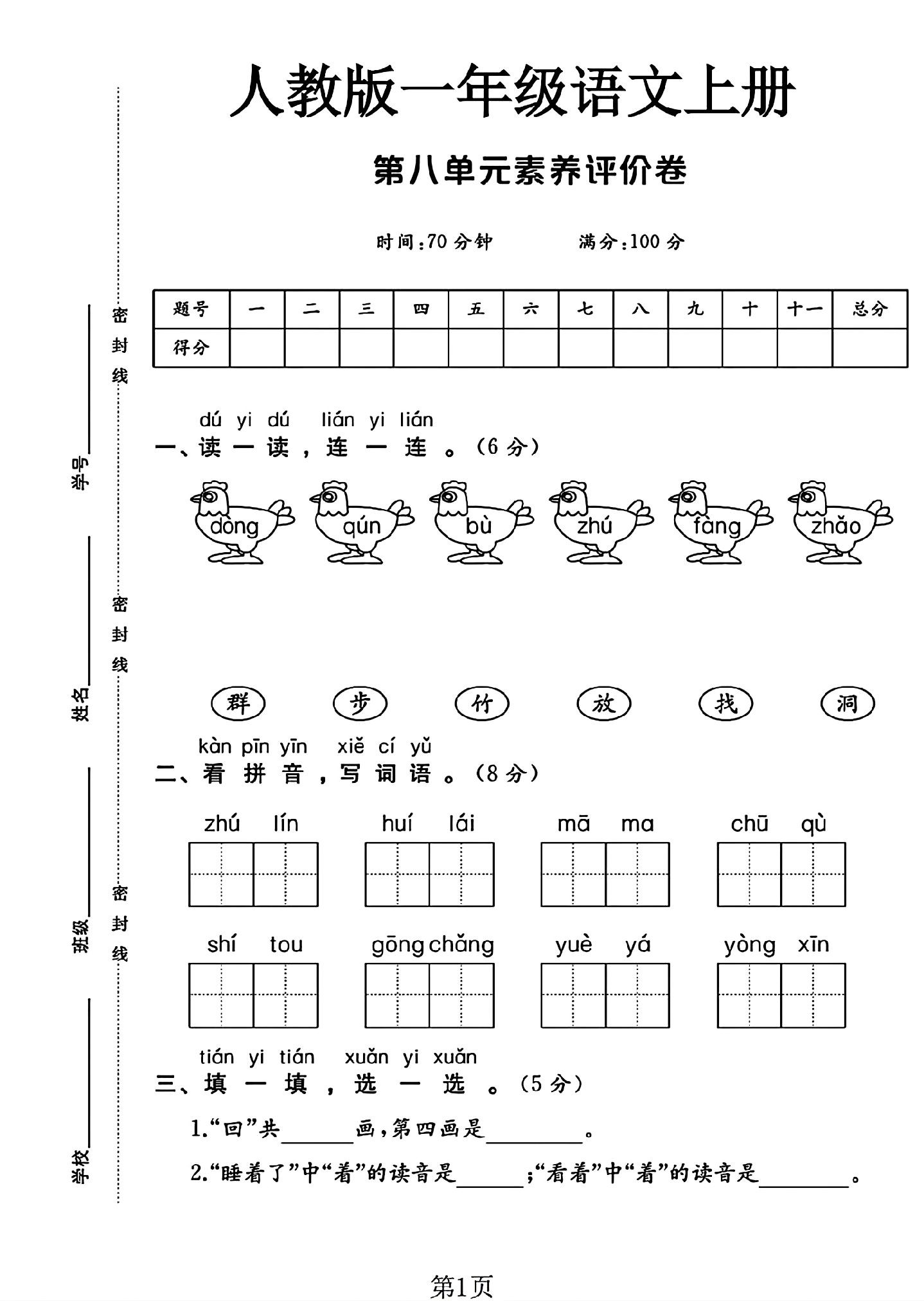 试卷