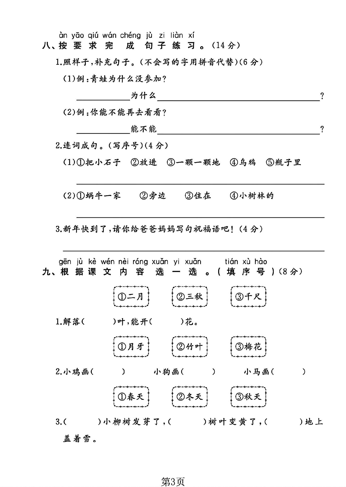 试卷