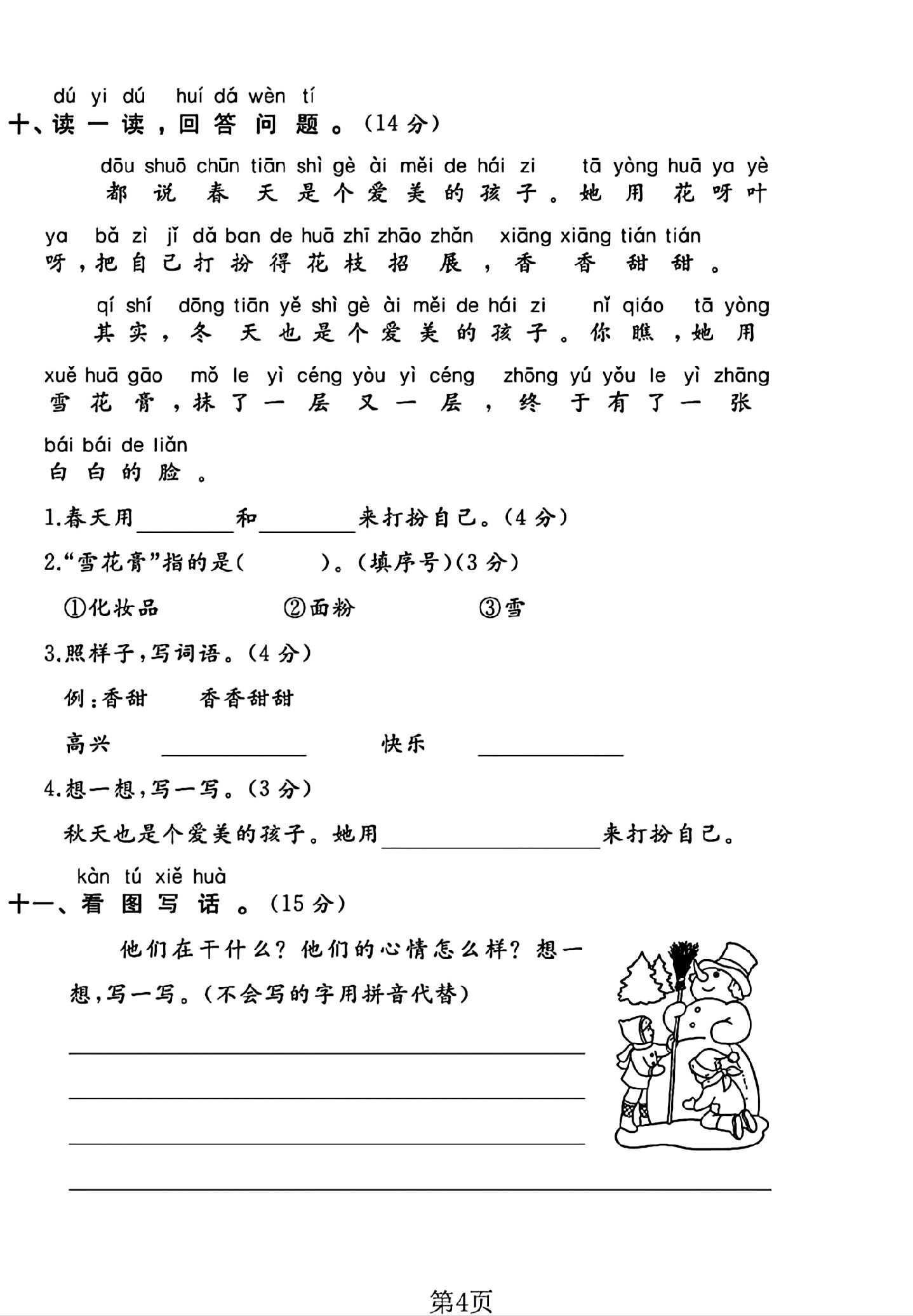 试卷