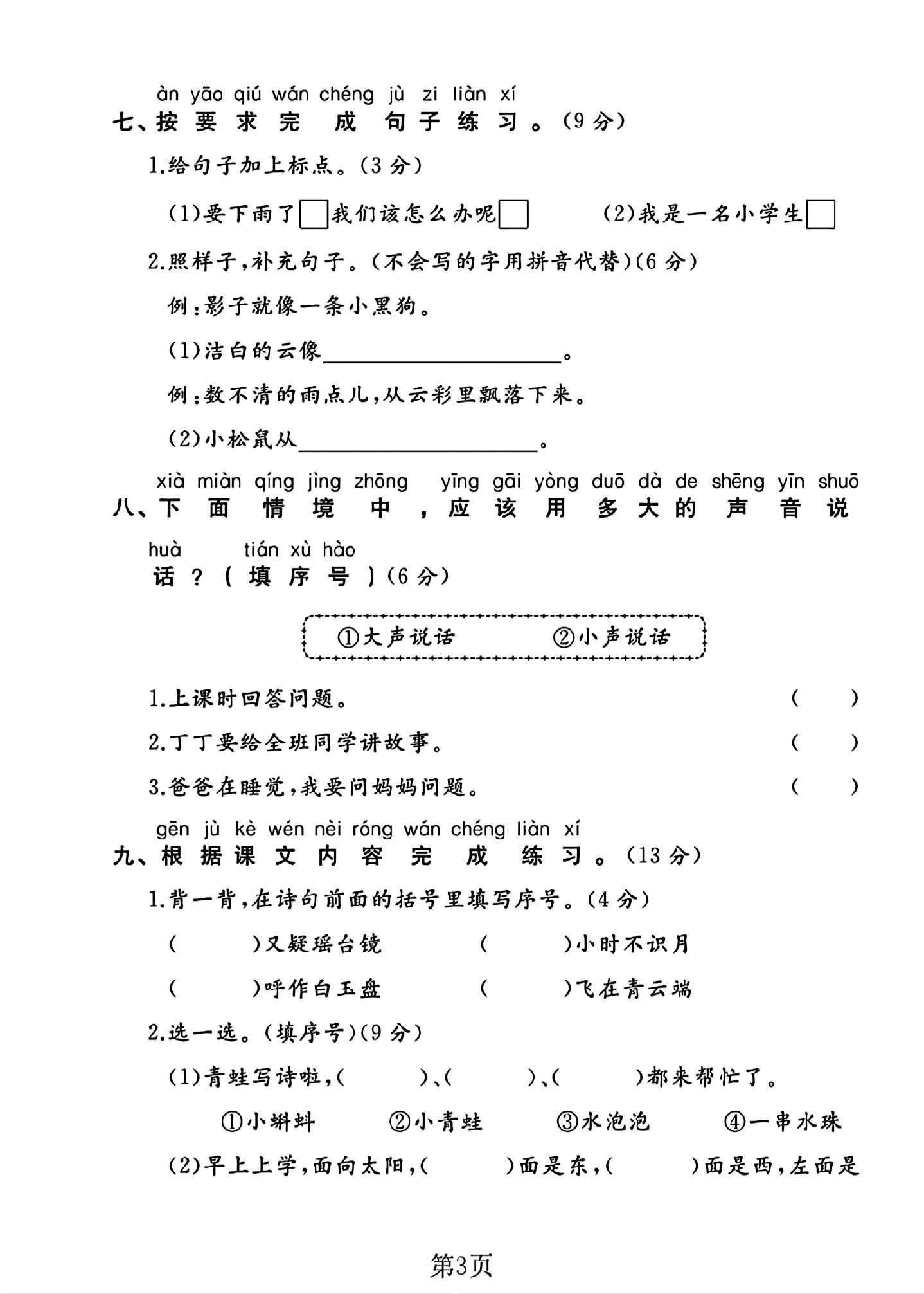 试卷