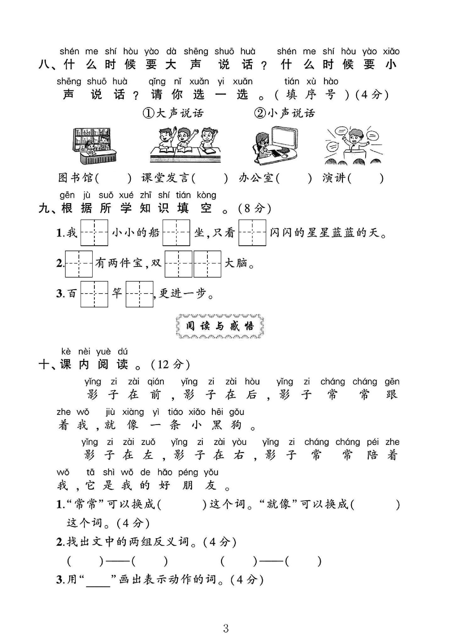 试卷
