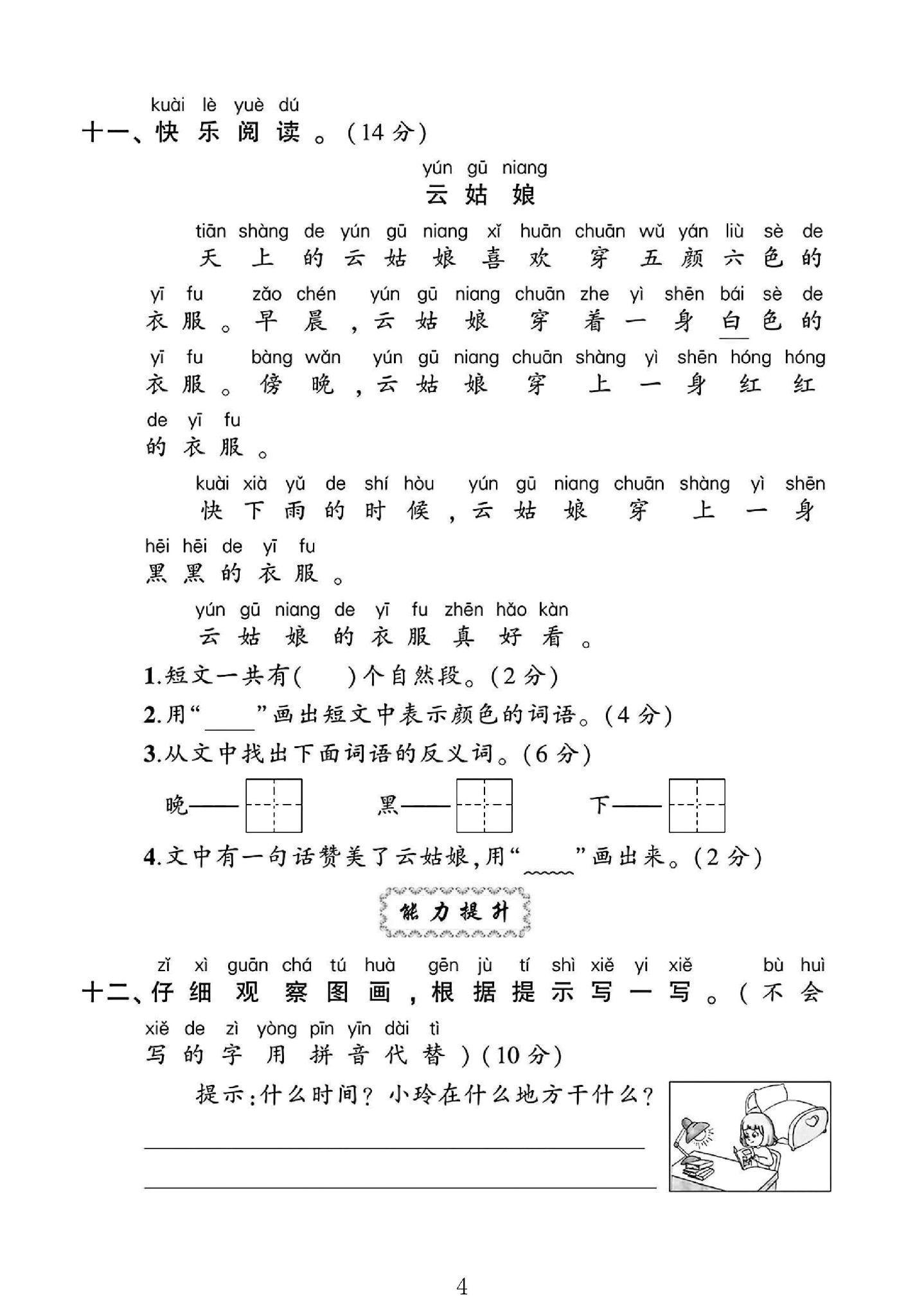 试卷