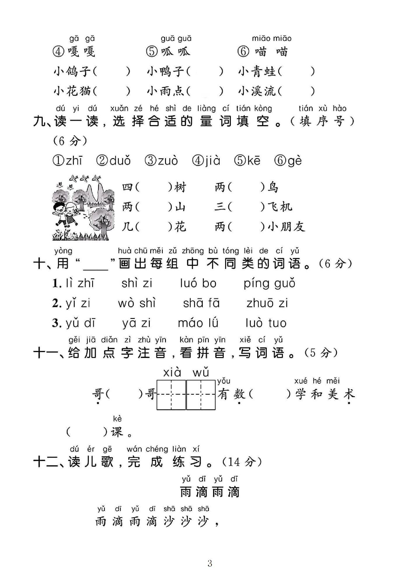 试卷