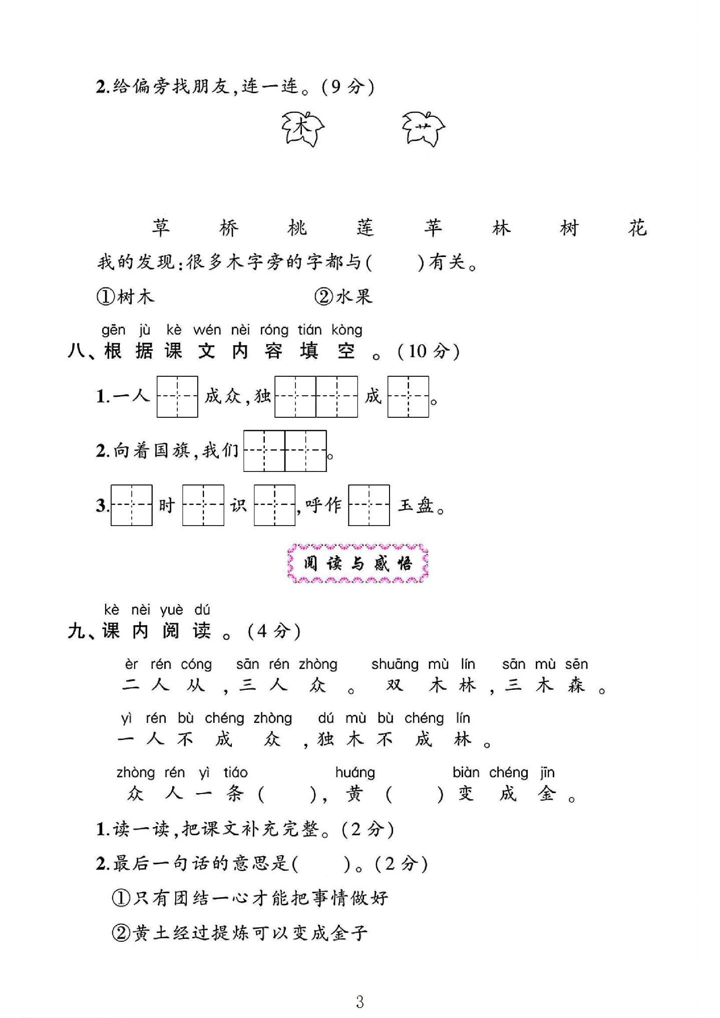 试卷