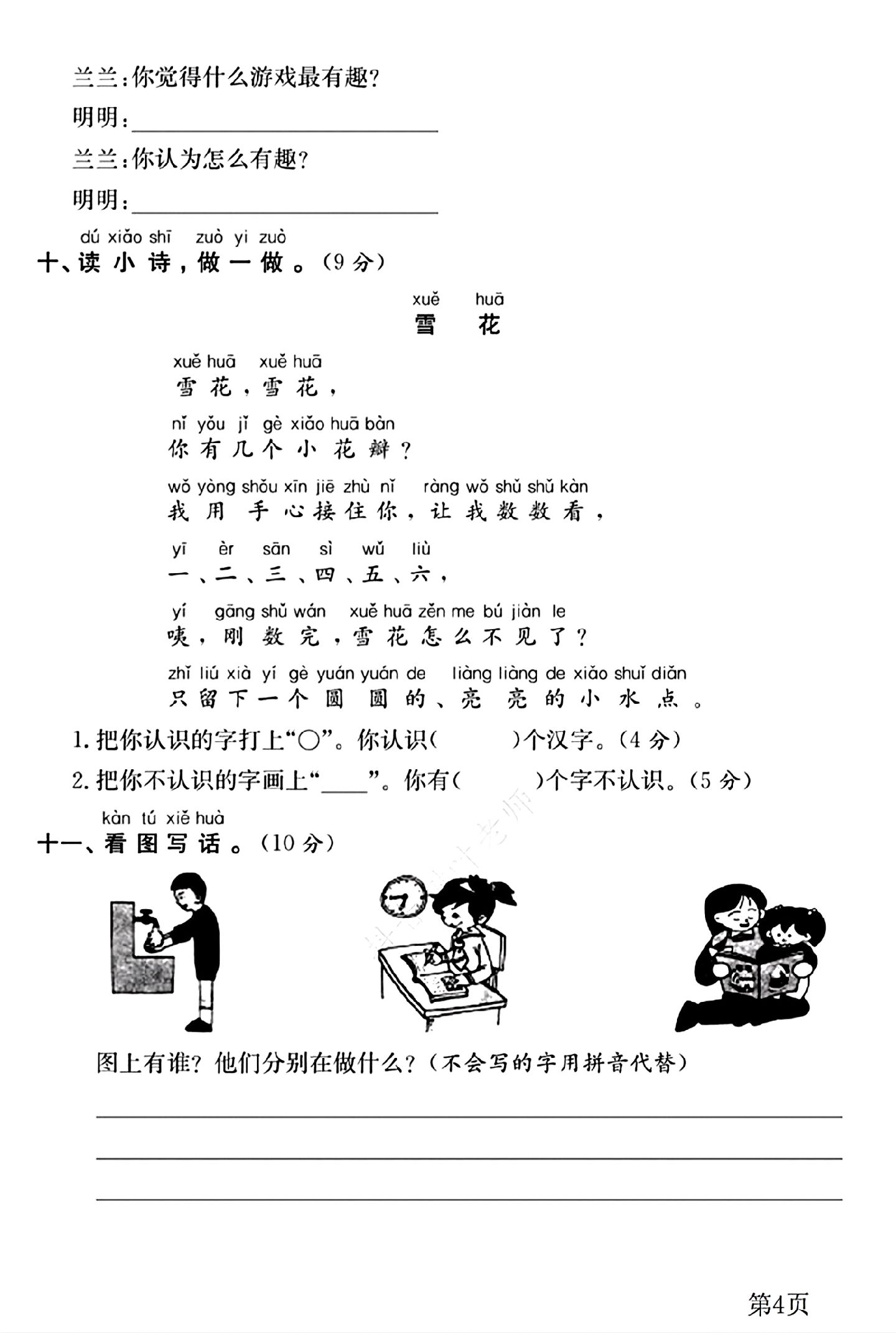 试卷