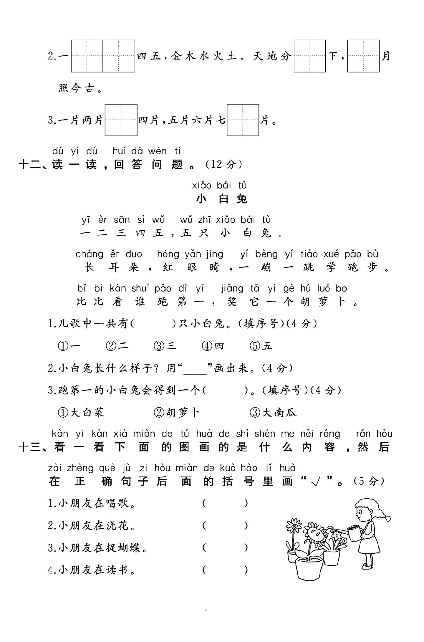 试卷