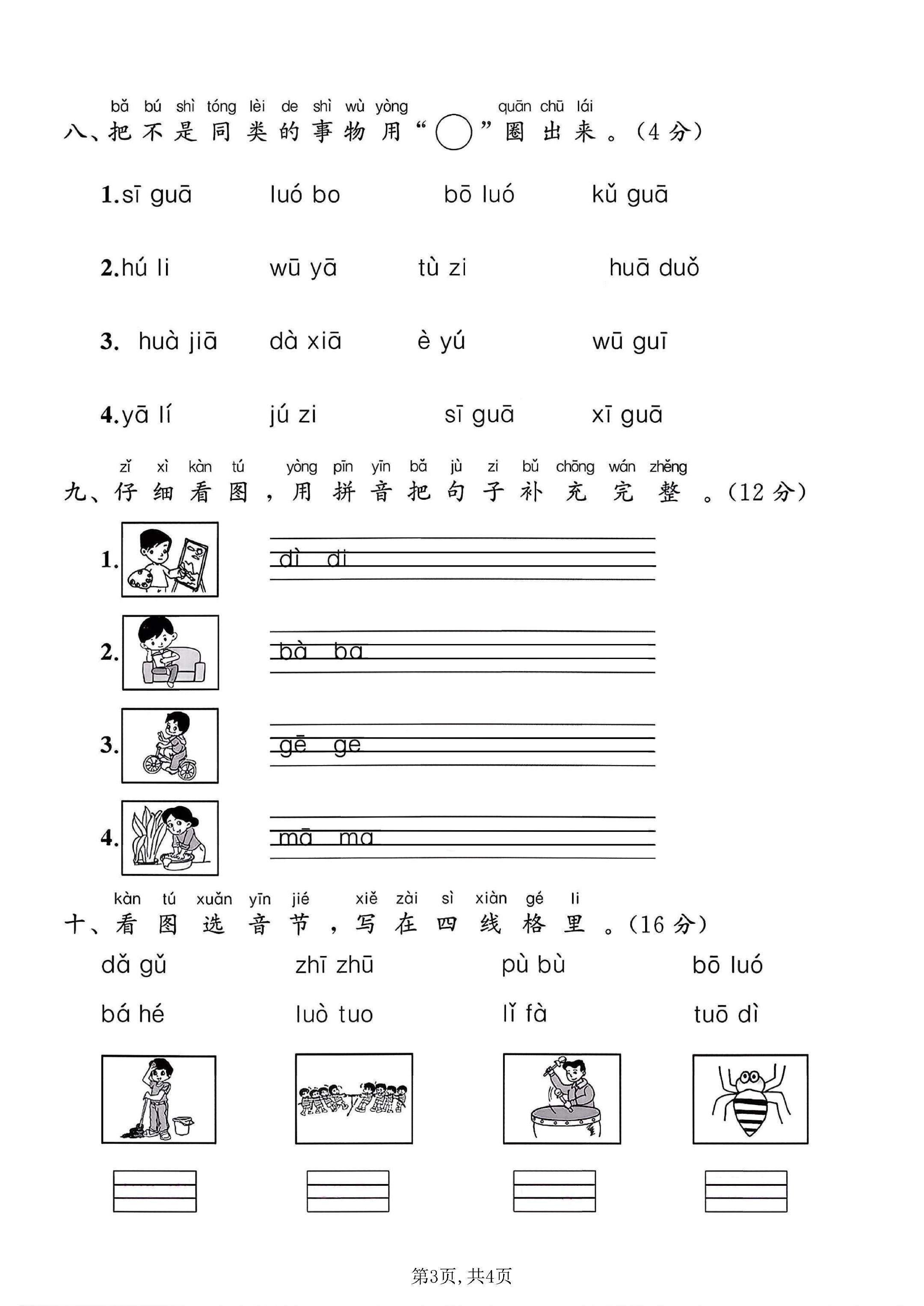 试卷