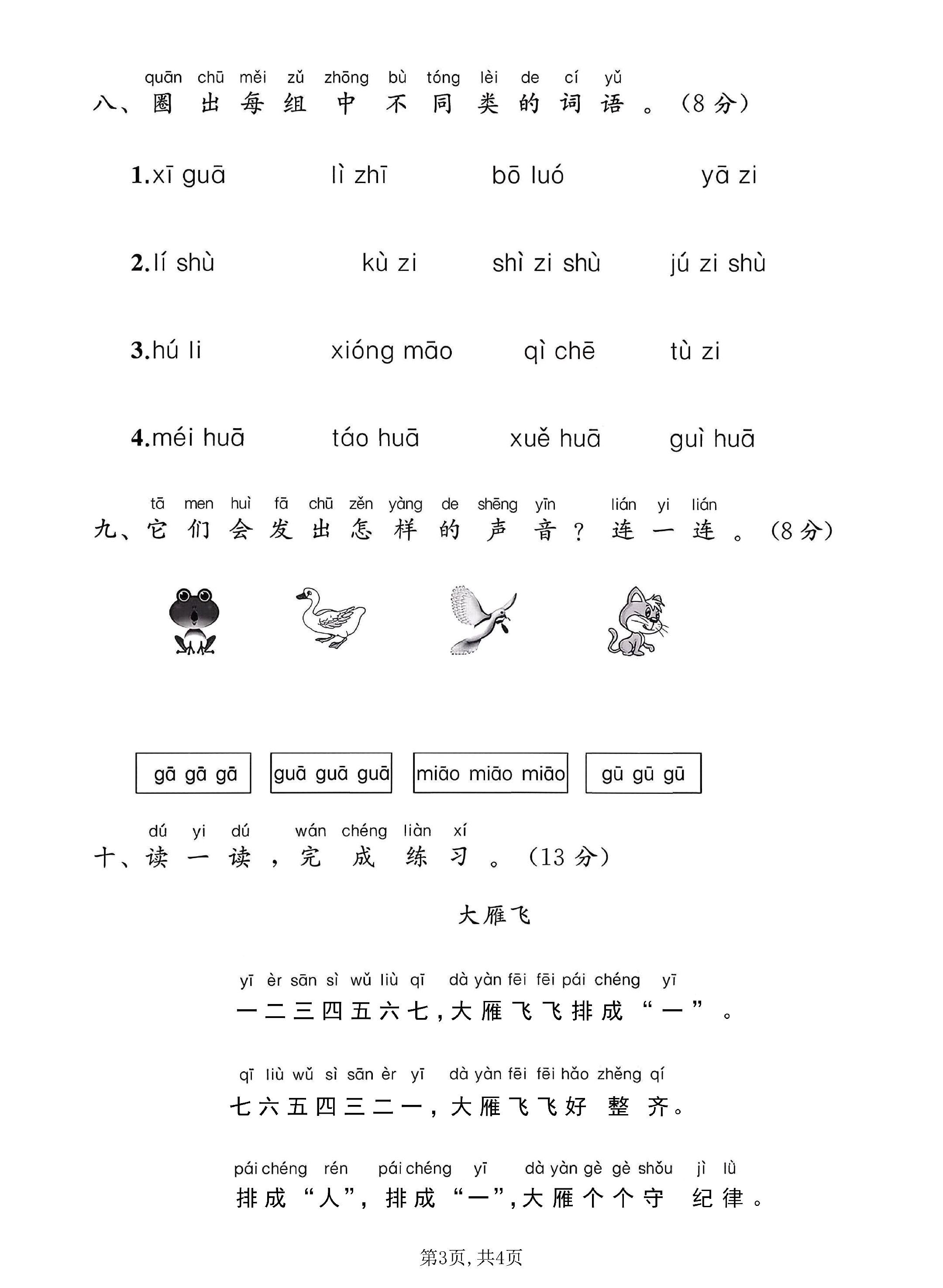 试卷