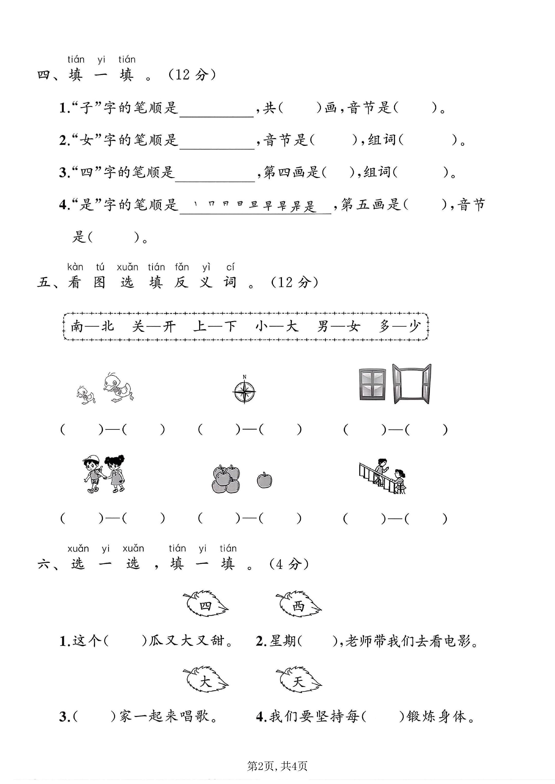 试卷