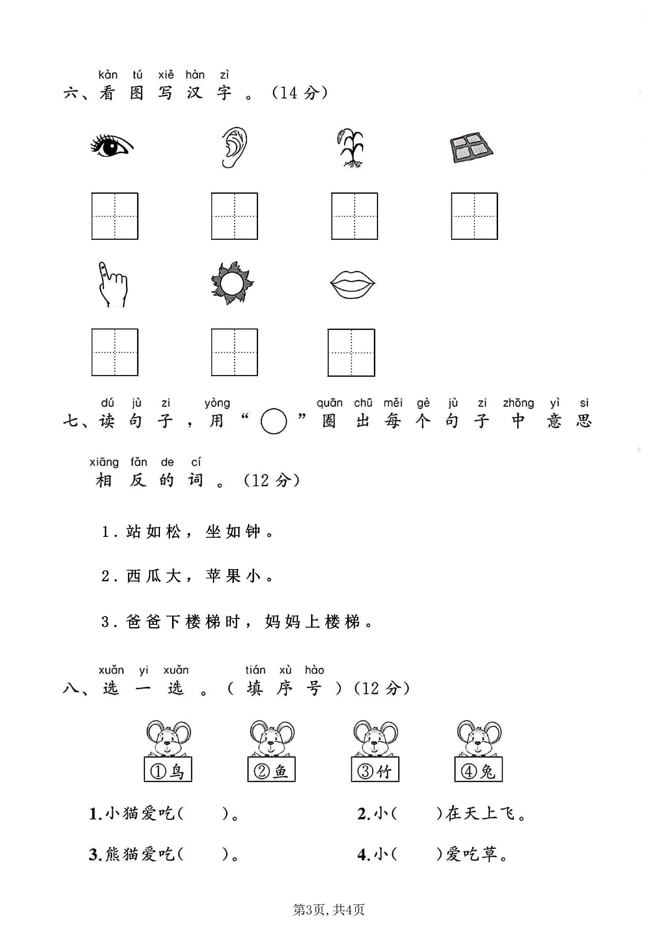 试卷