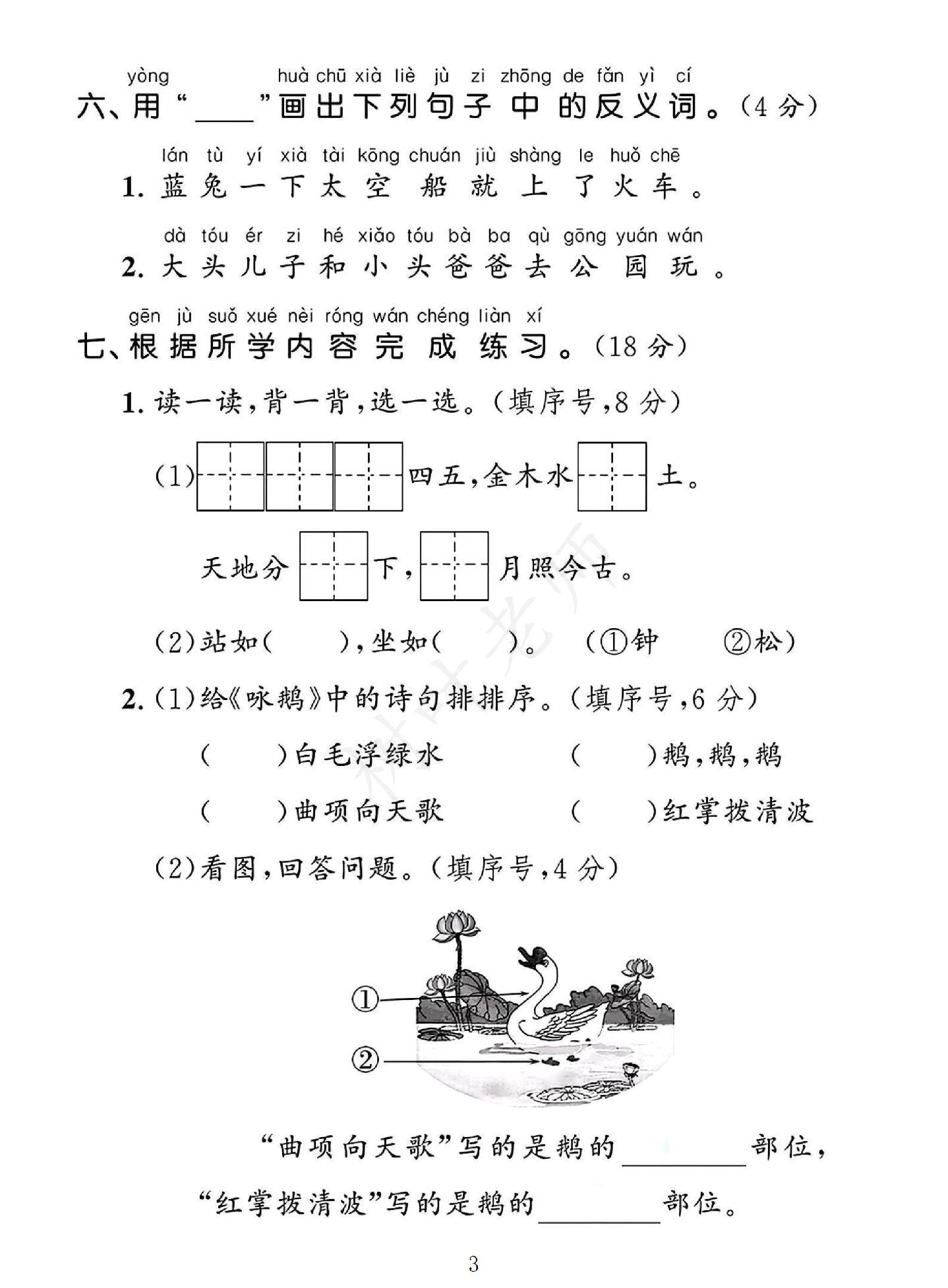 试卷