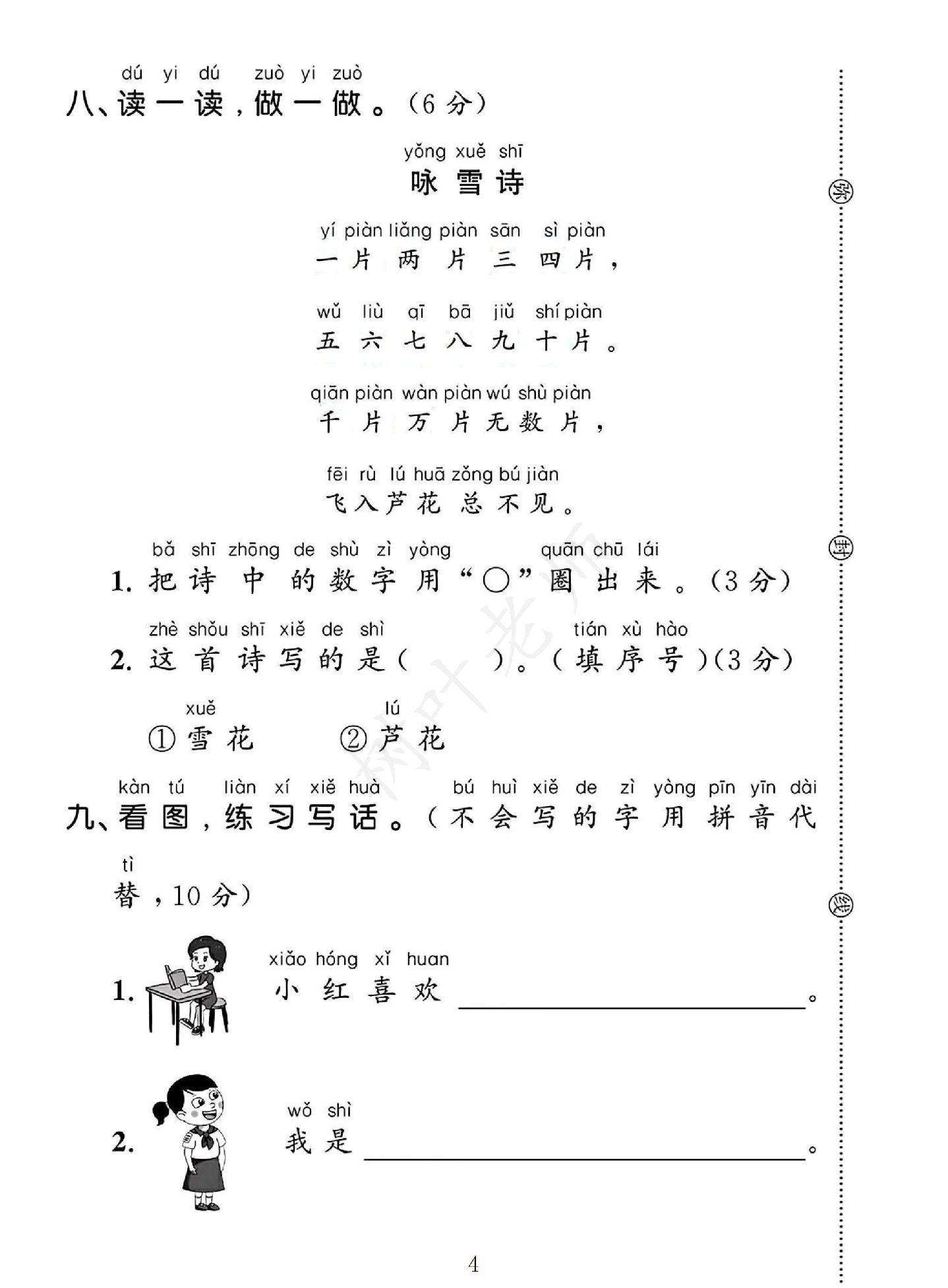 试卷