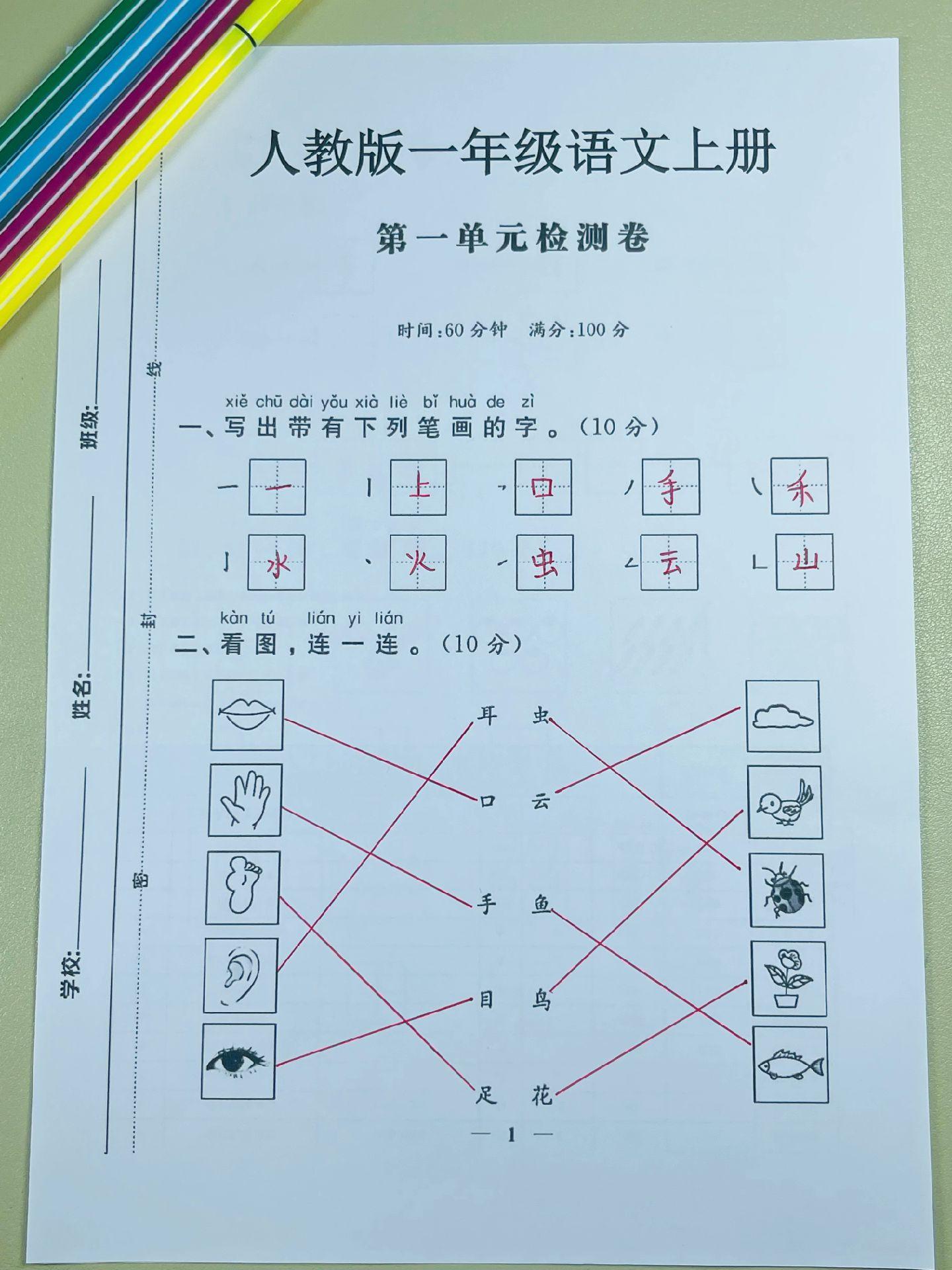 试卷