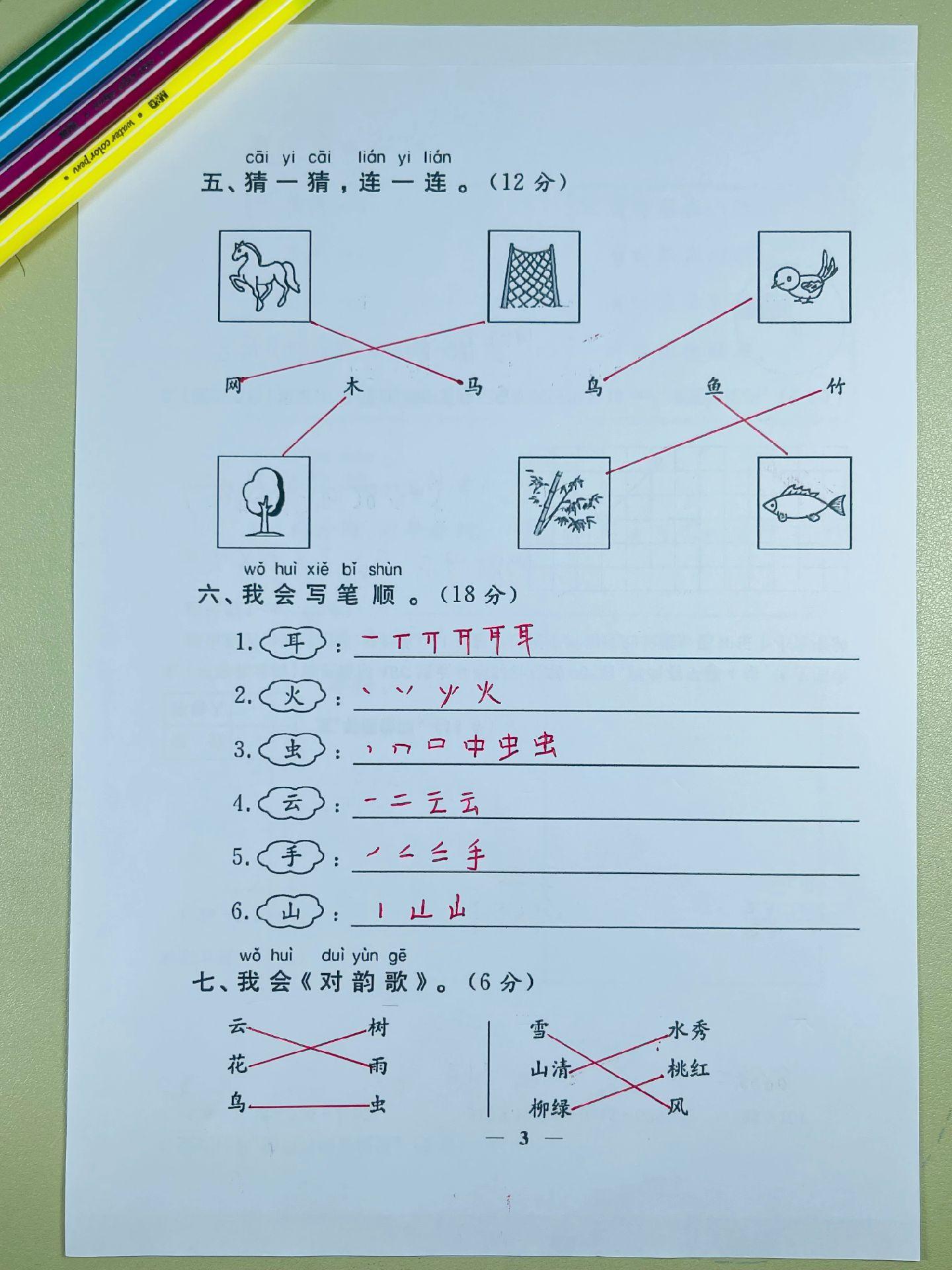 试卷
