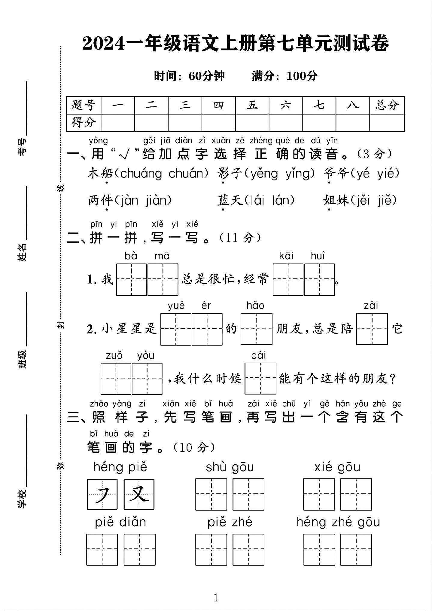 试卷