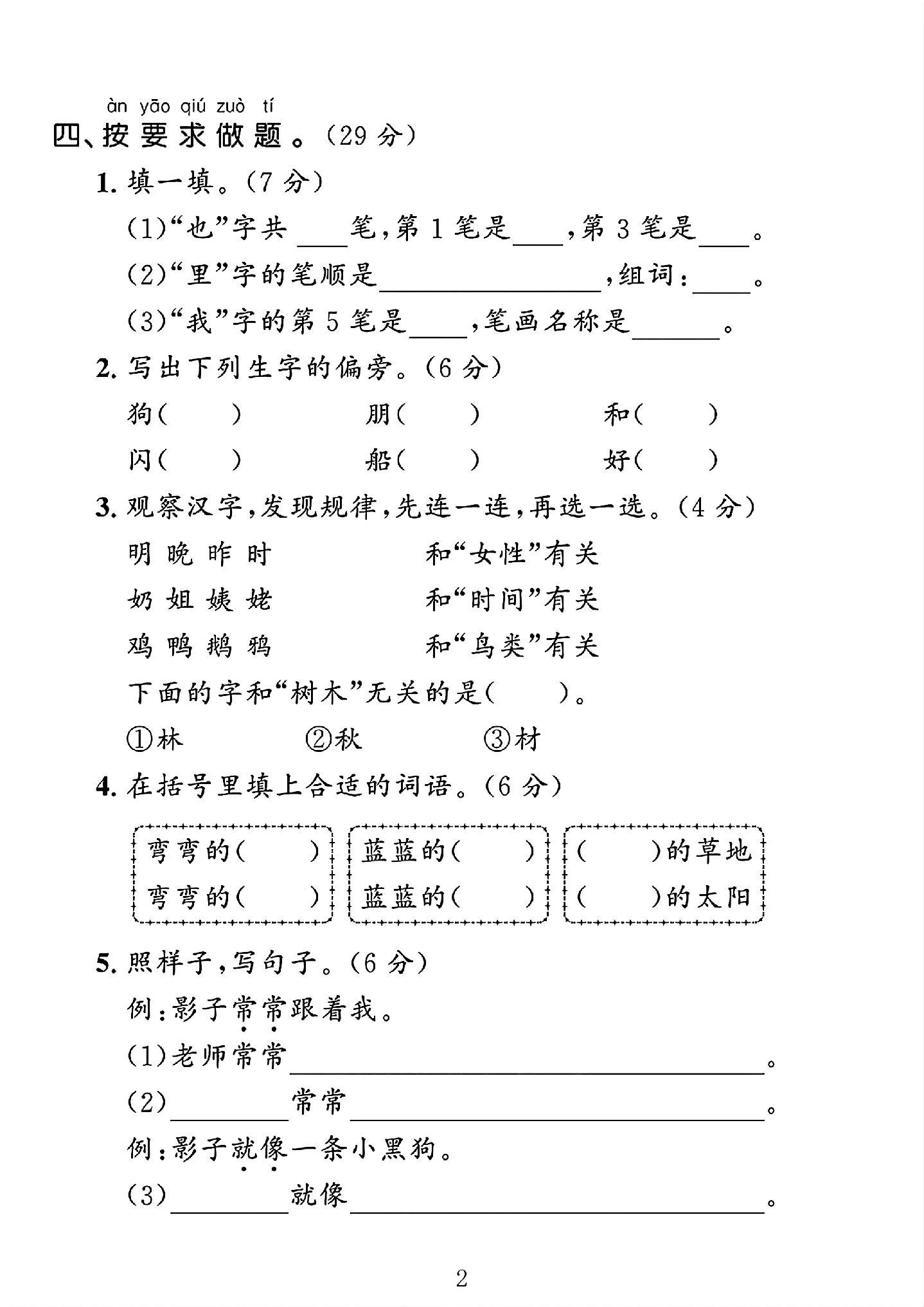 试卷