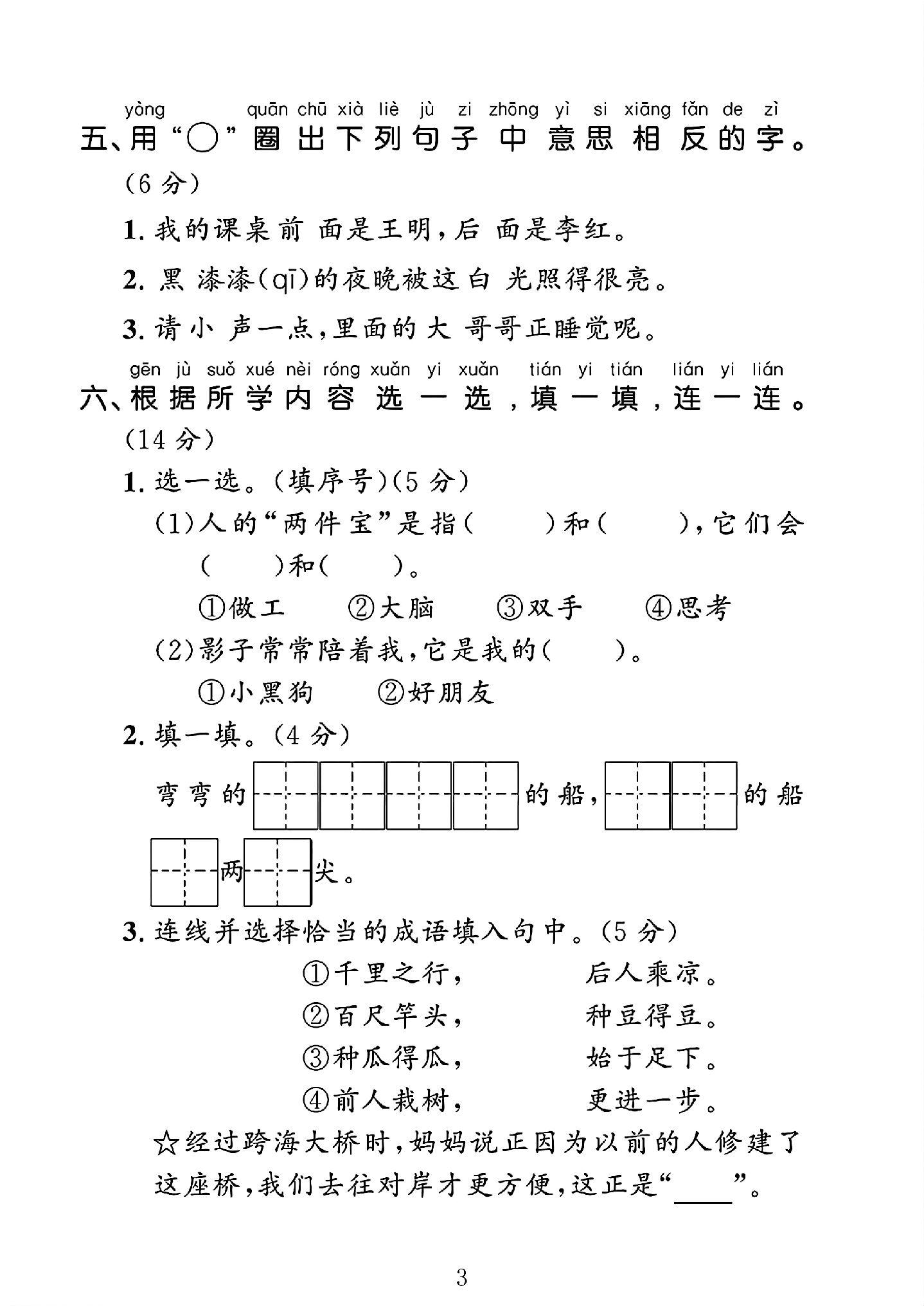 试卷