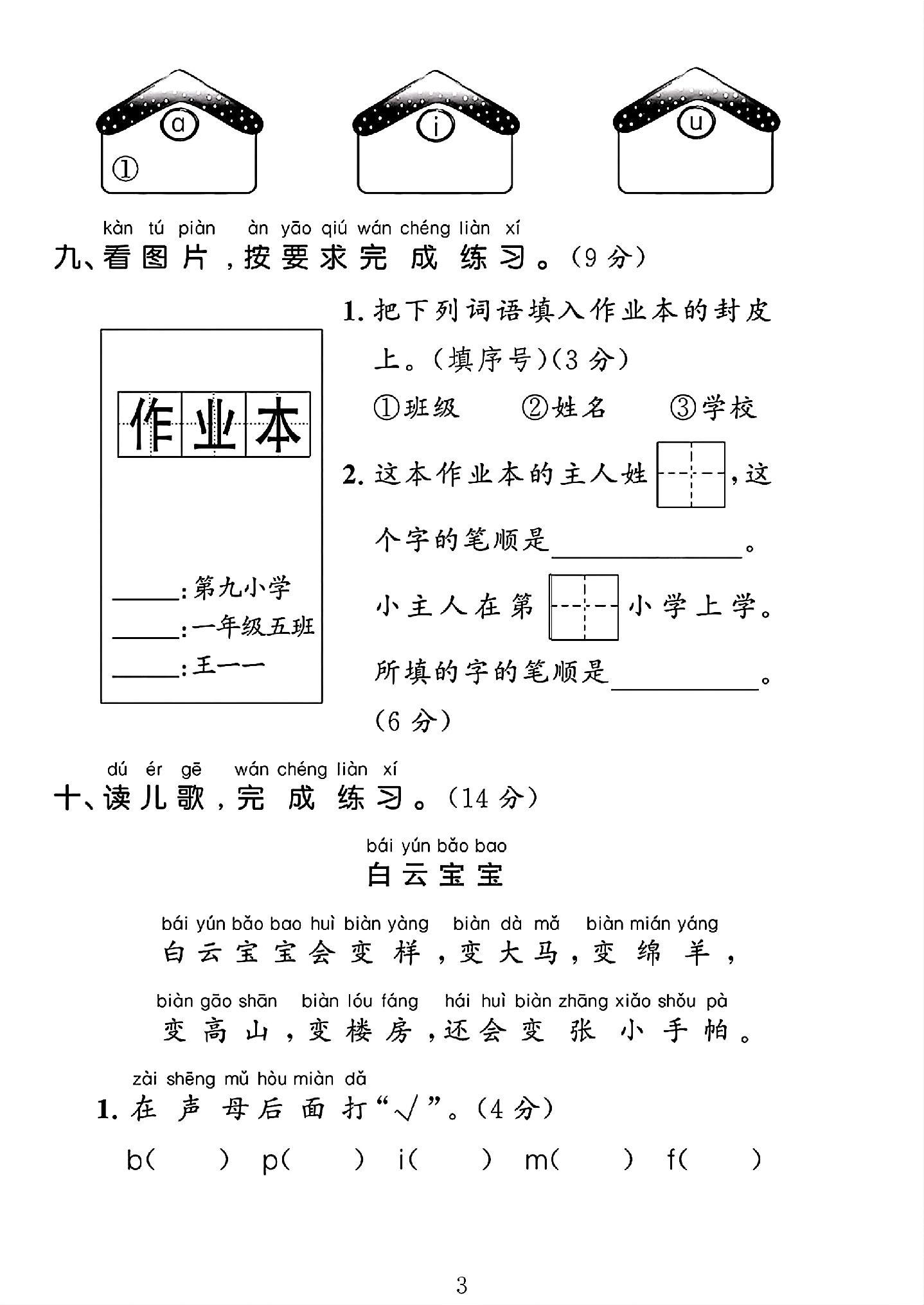试卷