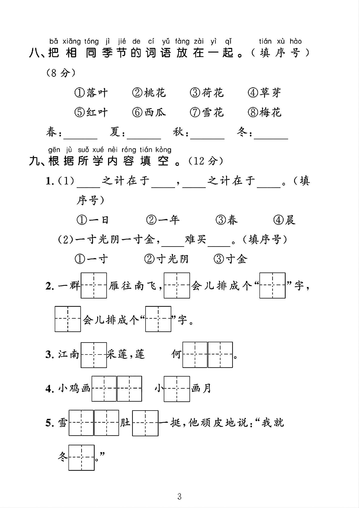 试卷