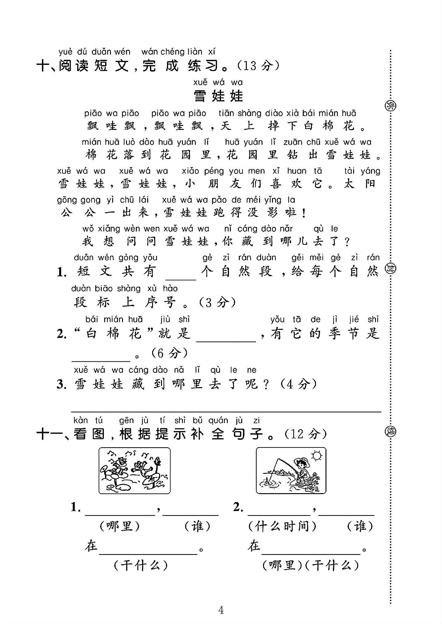 试卷