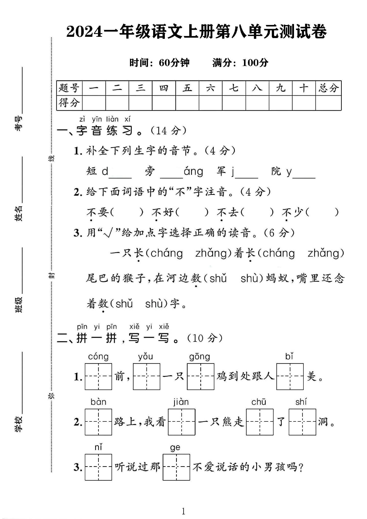 试卷