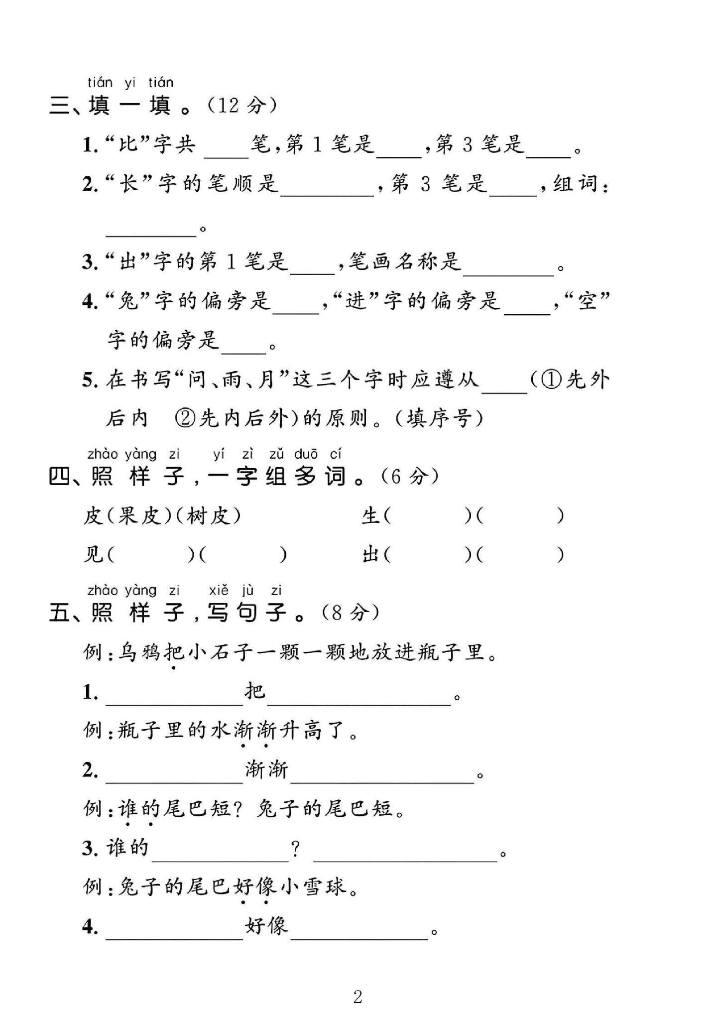 试卷