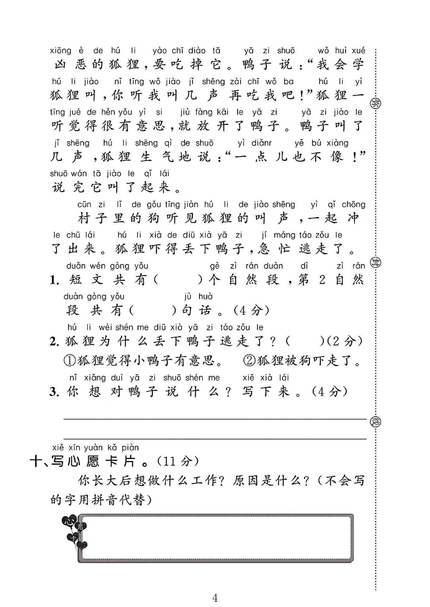 试卷