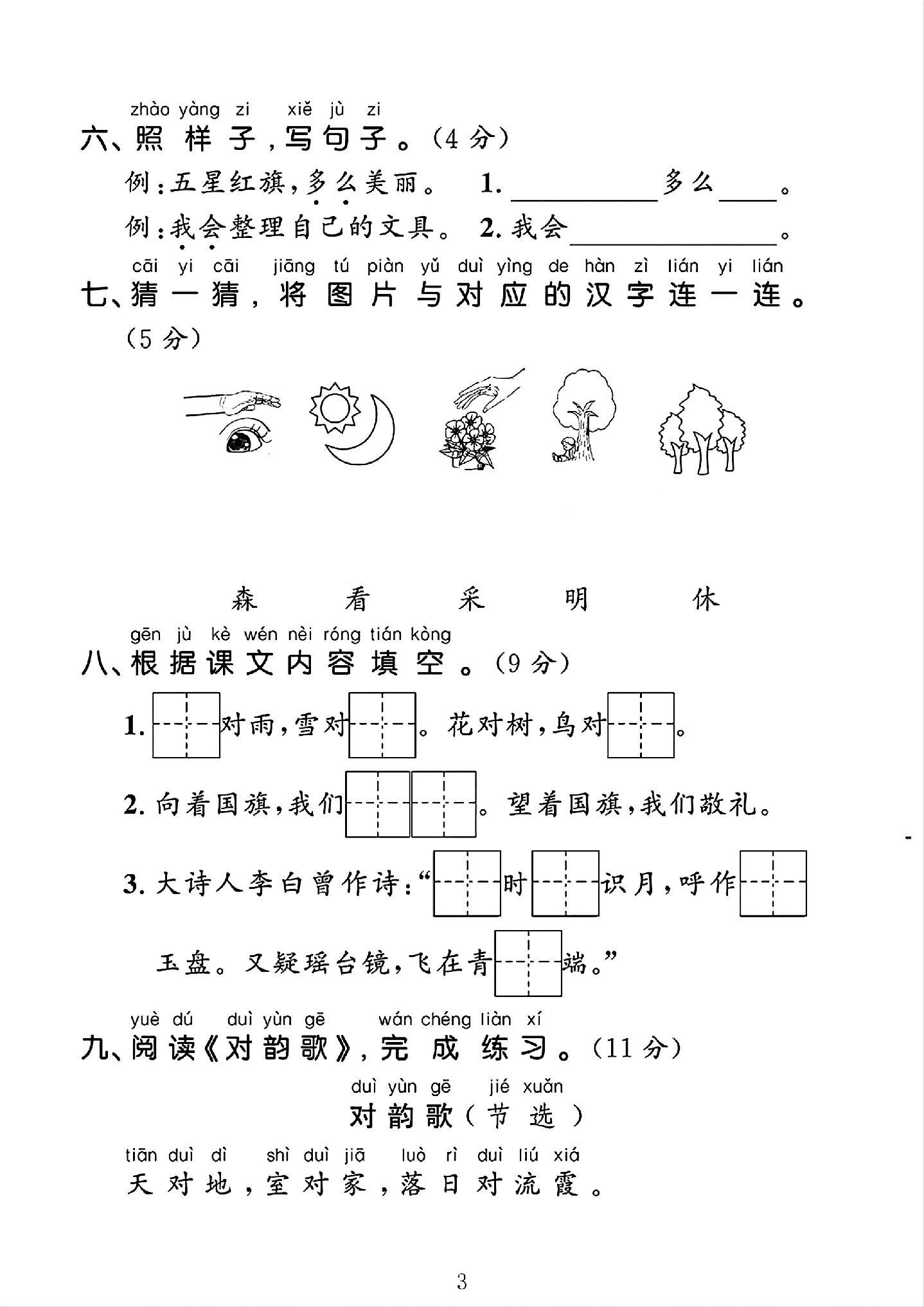 试卷