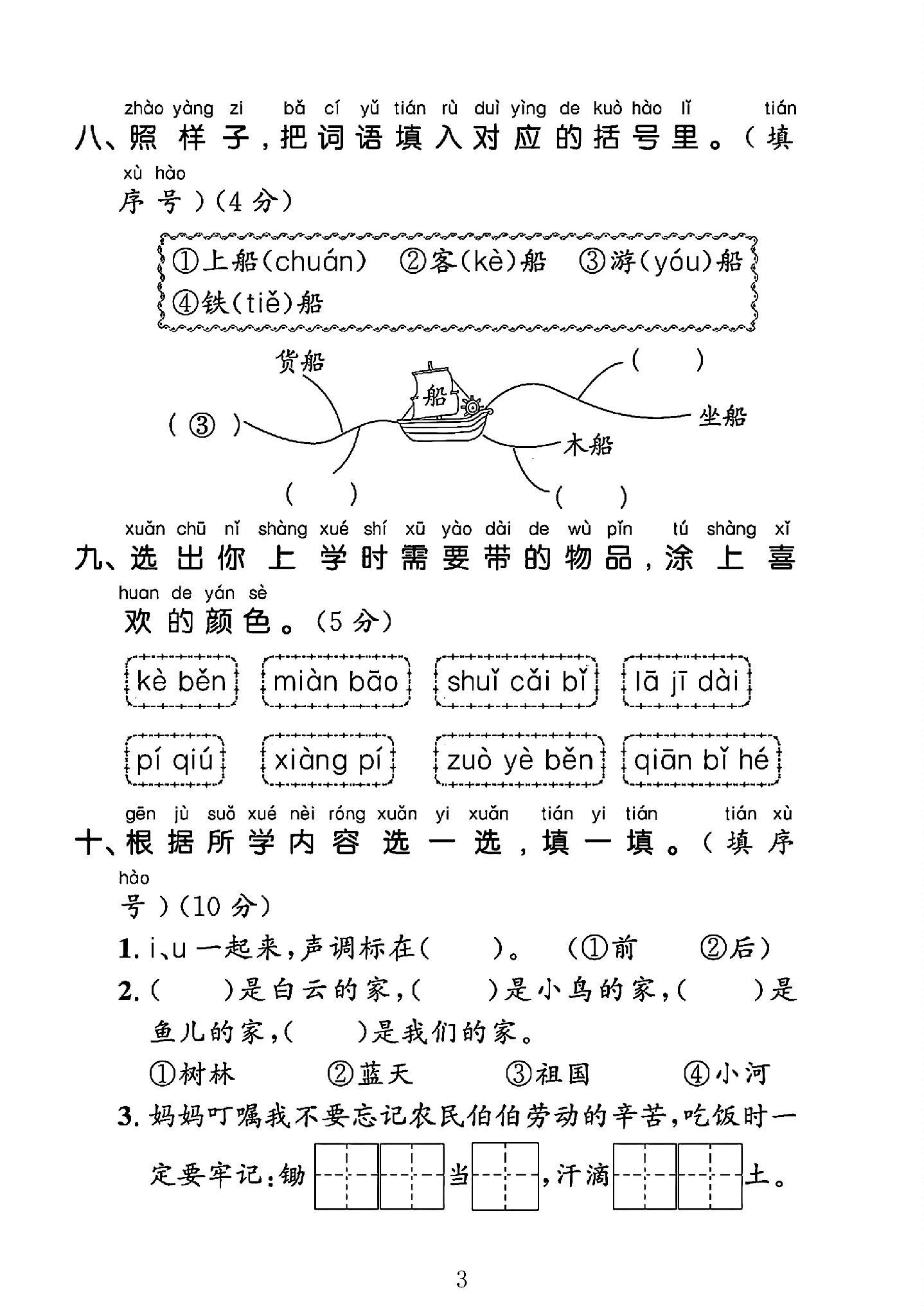 试卷