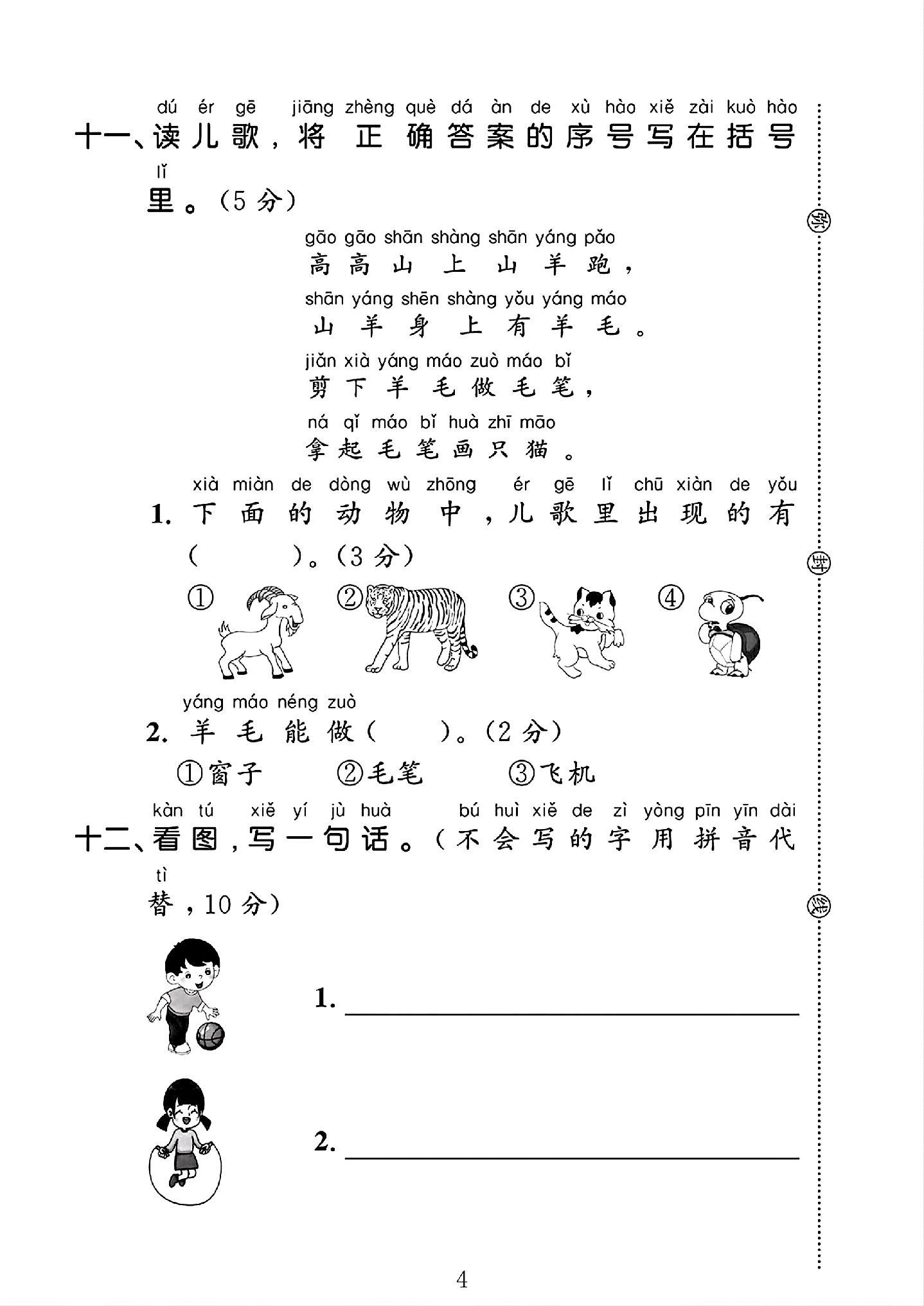 试卷