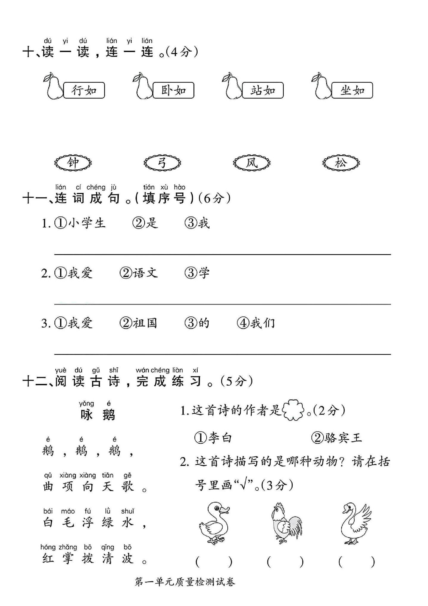试卷