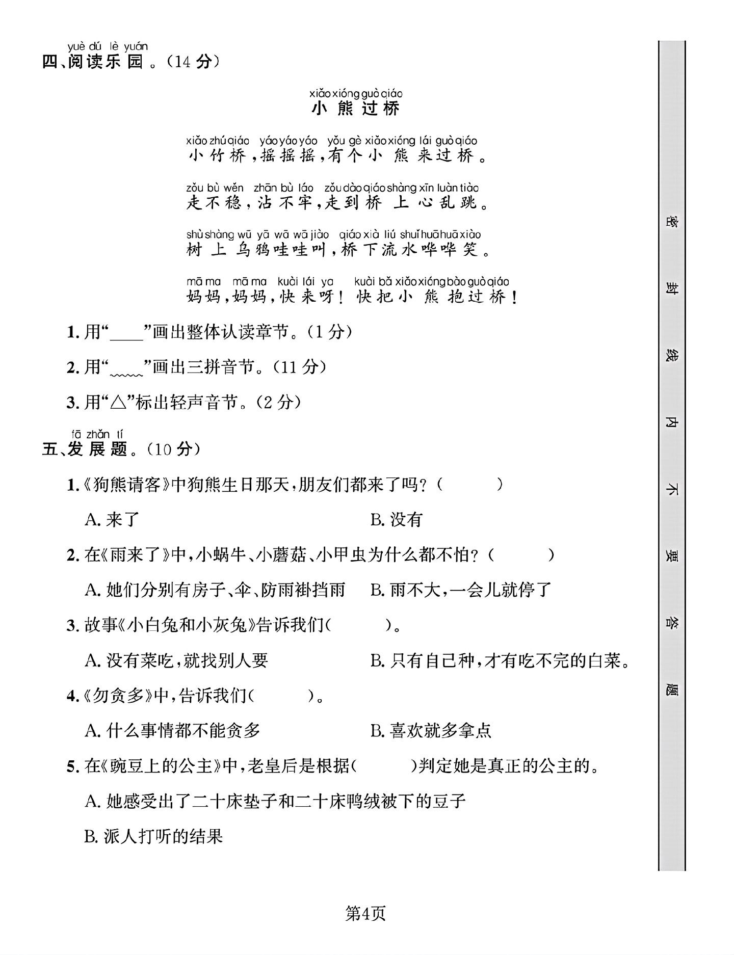 试卷