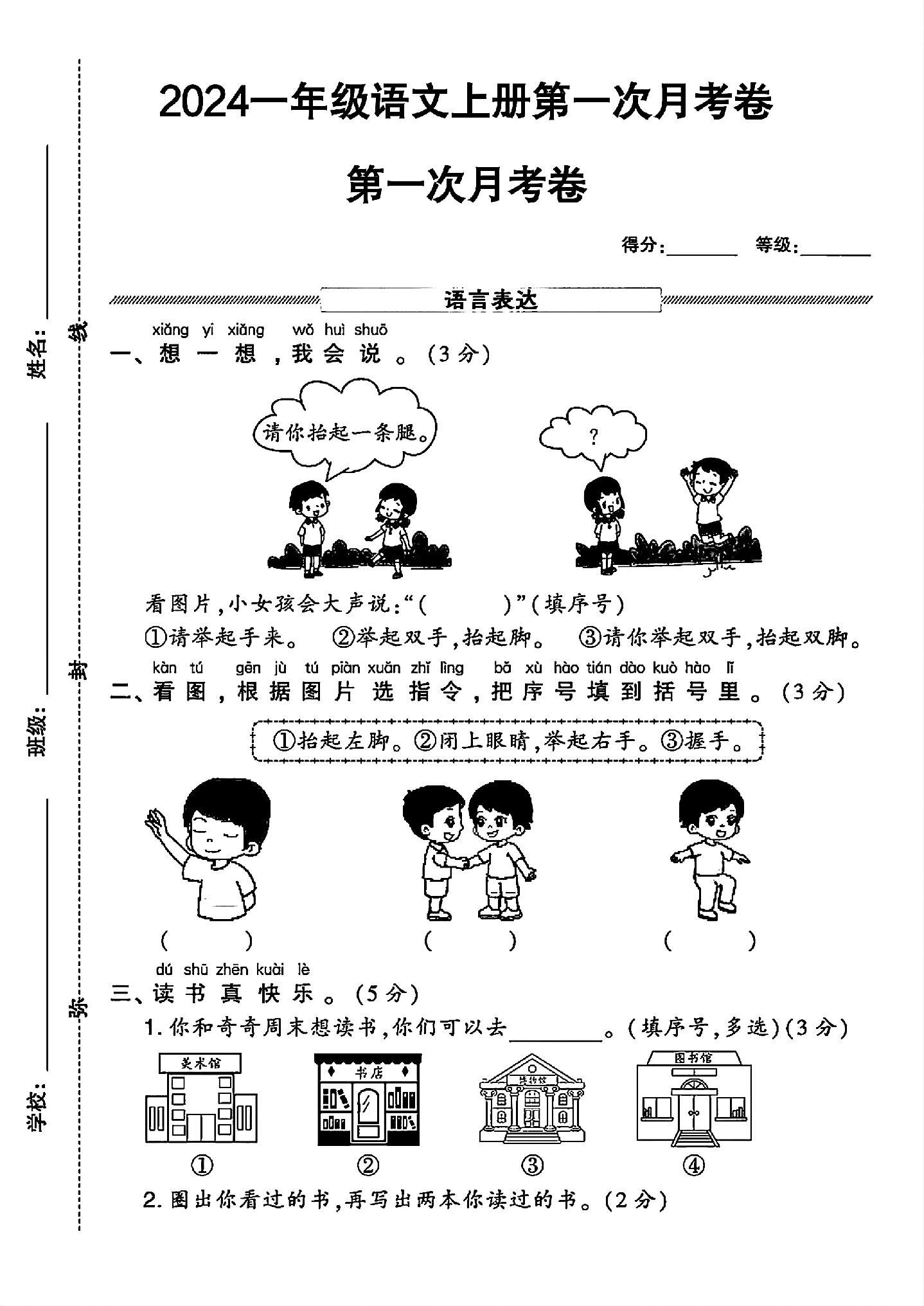 试卷