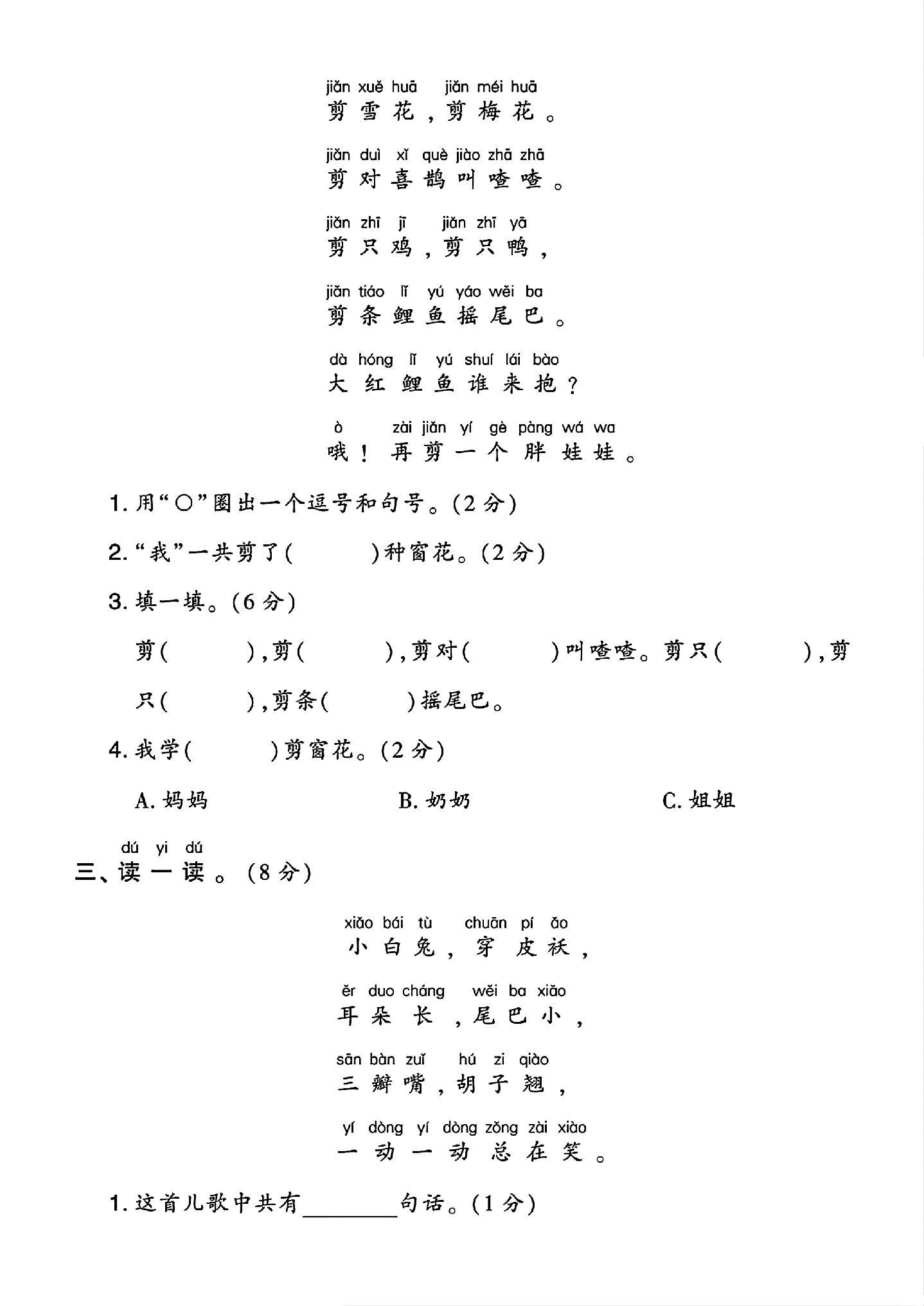 试卷