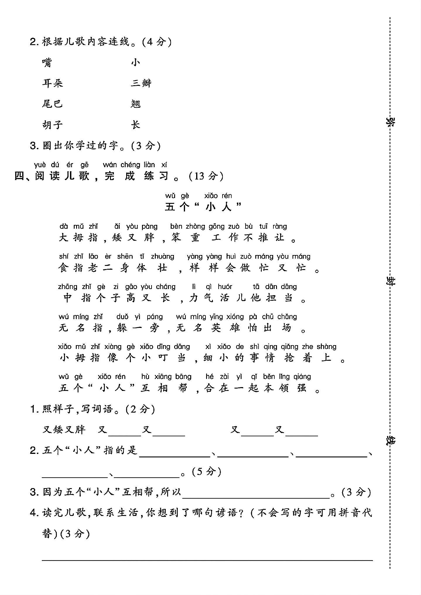 试卷