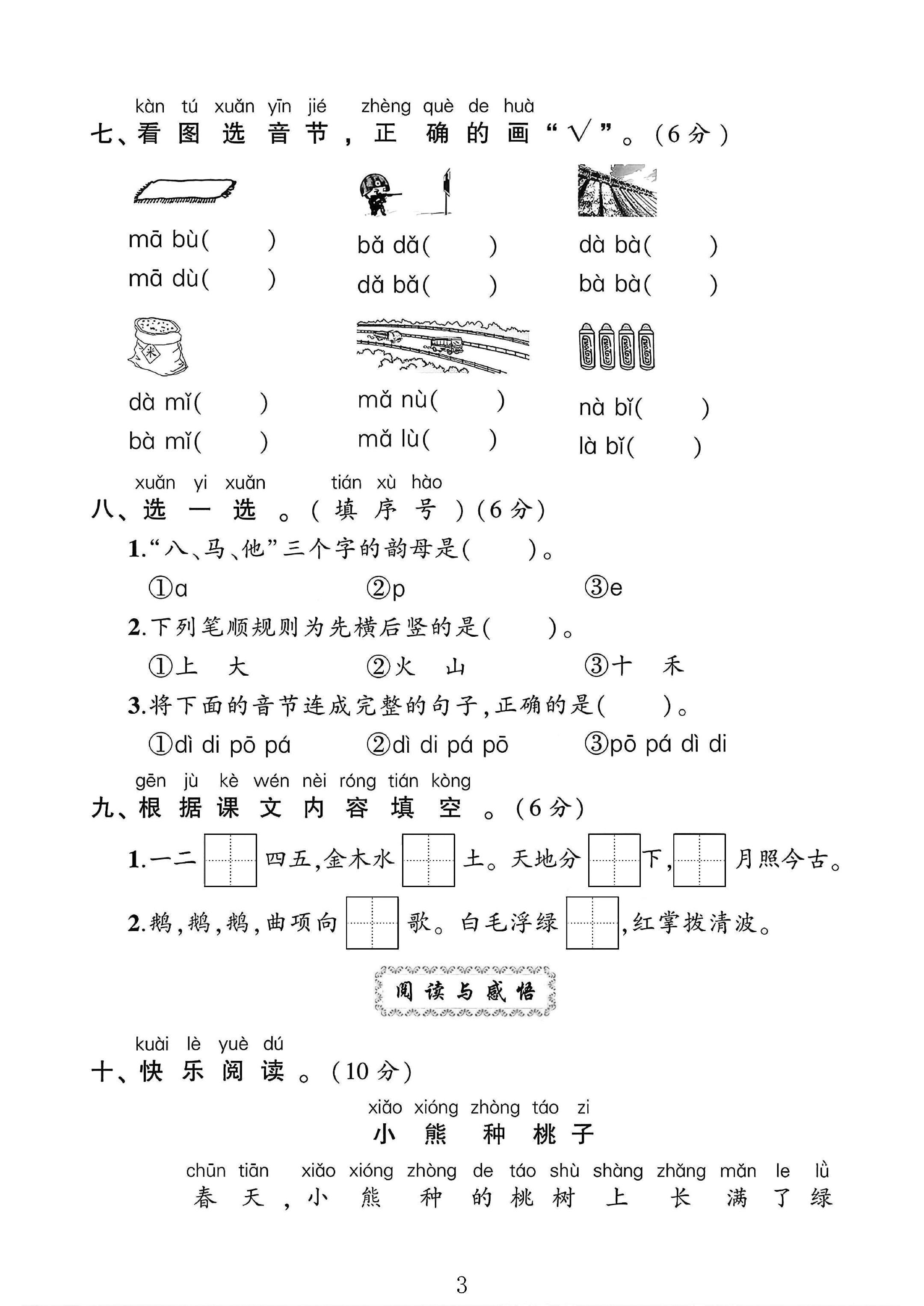 试卷