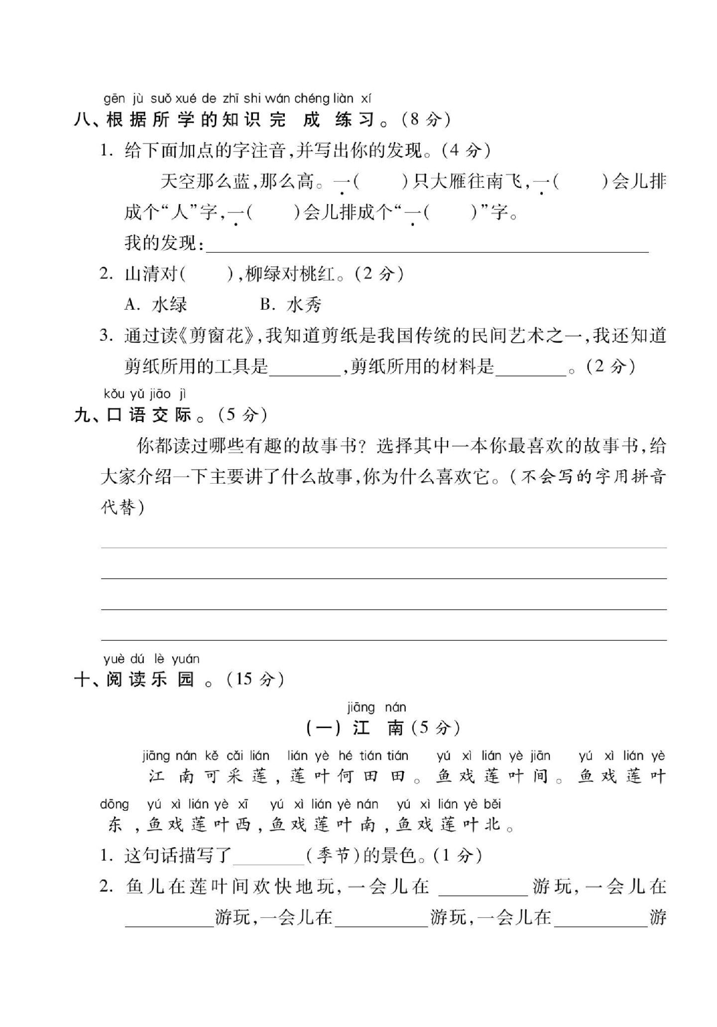 试卷