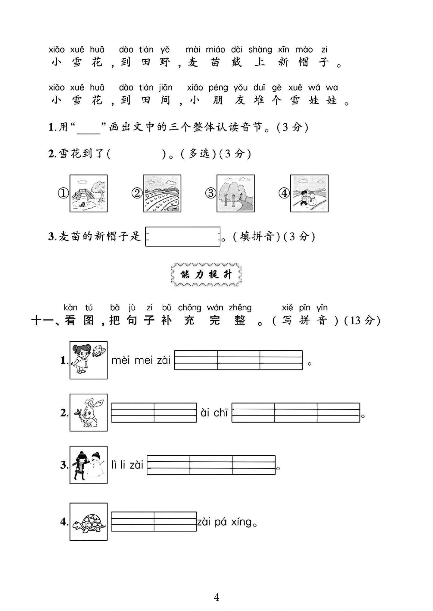 试卷