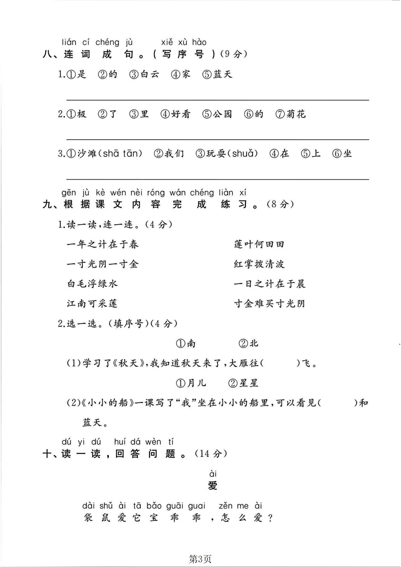 试卷