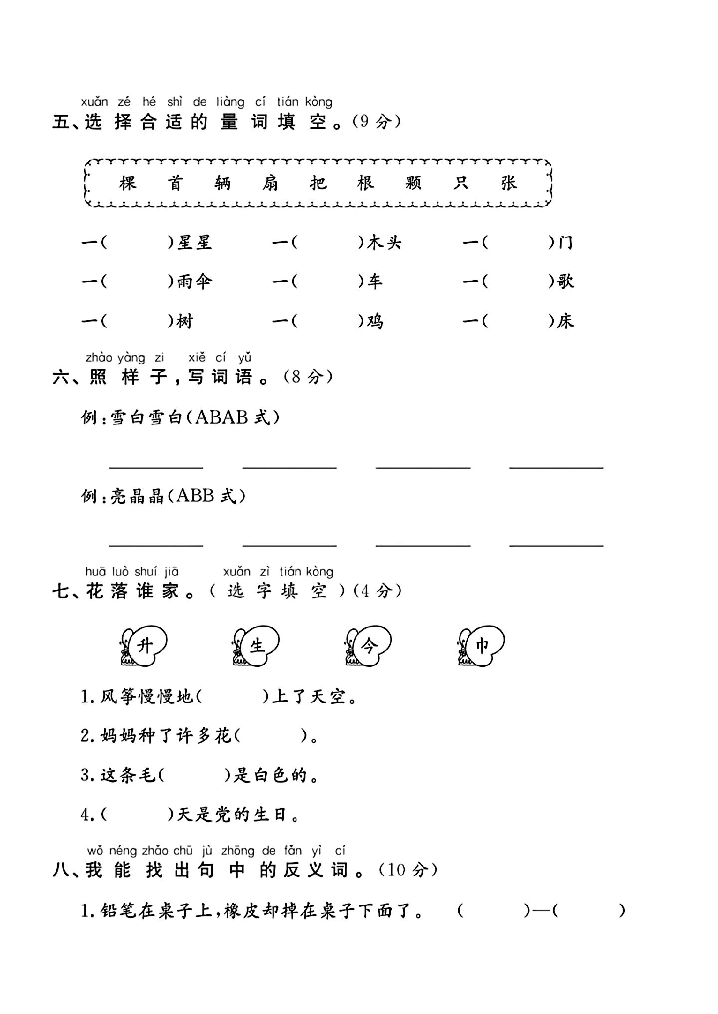 试卷
