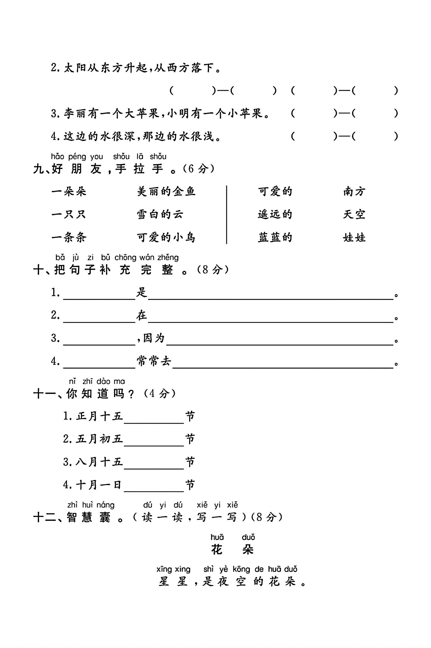 试卷